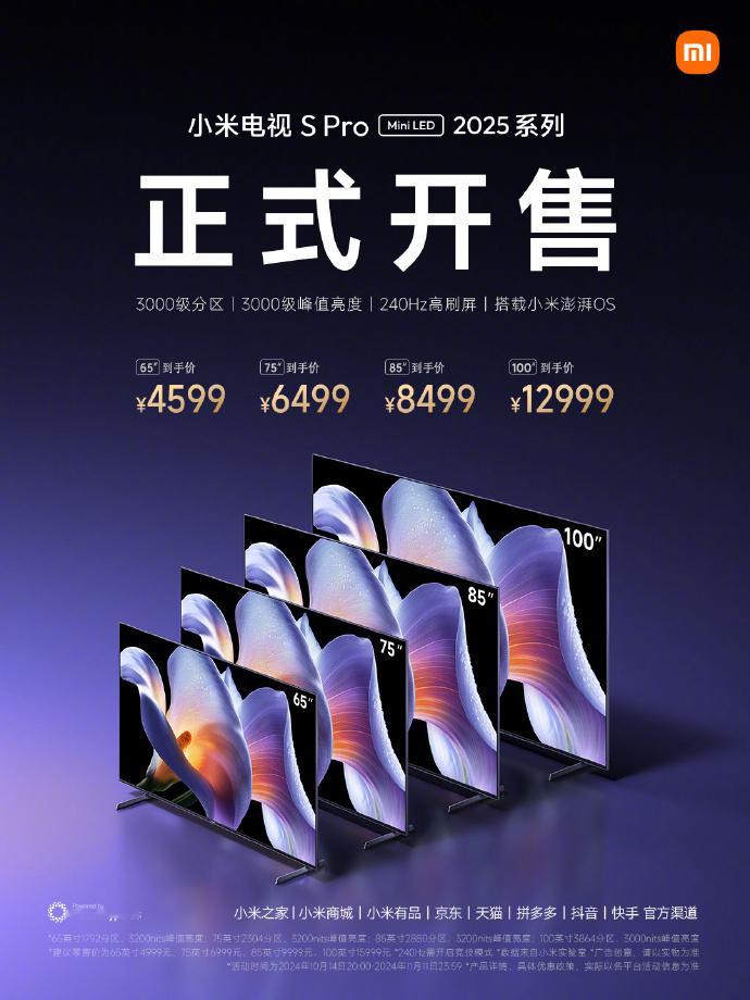 #小米电视# 也上热搜了[哈哈]，价格区间4599-12999元。看了下参数，3