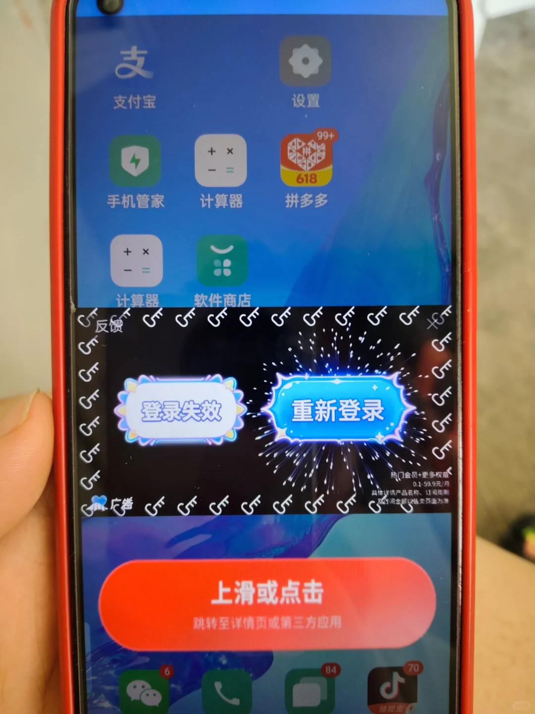 数码闲聊站苹果手机 适合老人 真的没人能管管这些跳转广告吗从误触跳转变成晃动跳转