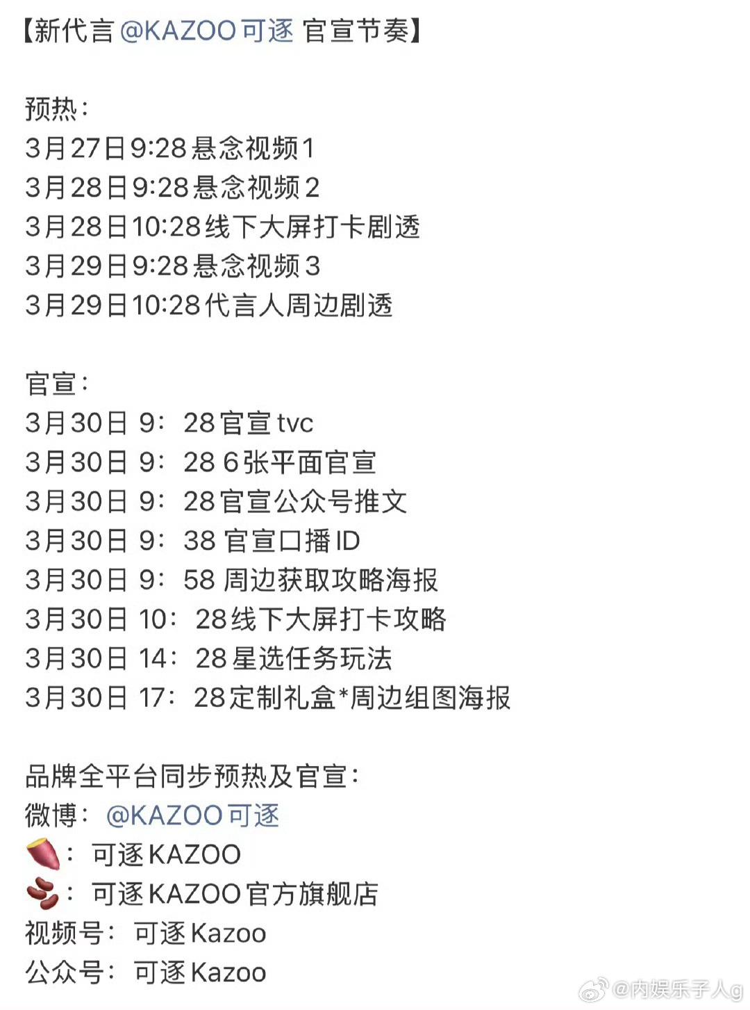 迪丽热巴新代言可逐来咯又有新商务，新剧白日提灯28号也来了，粉丝最近好爽