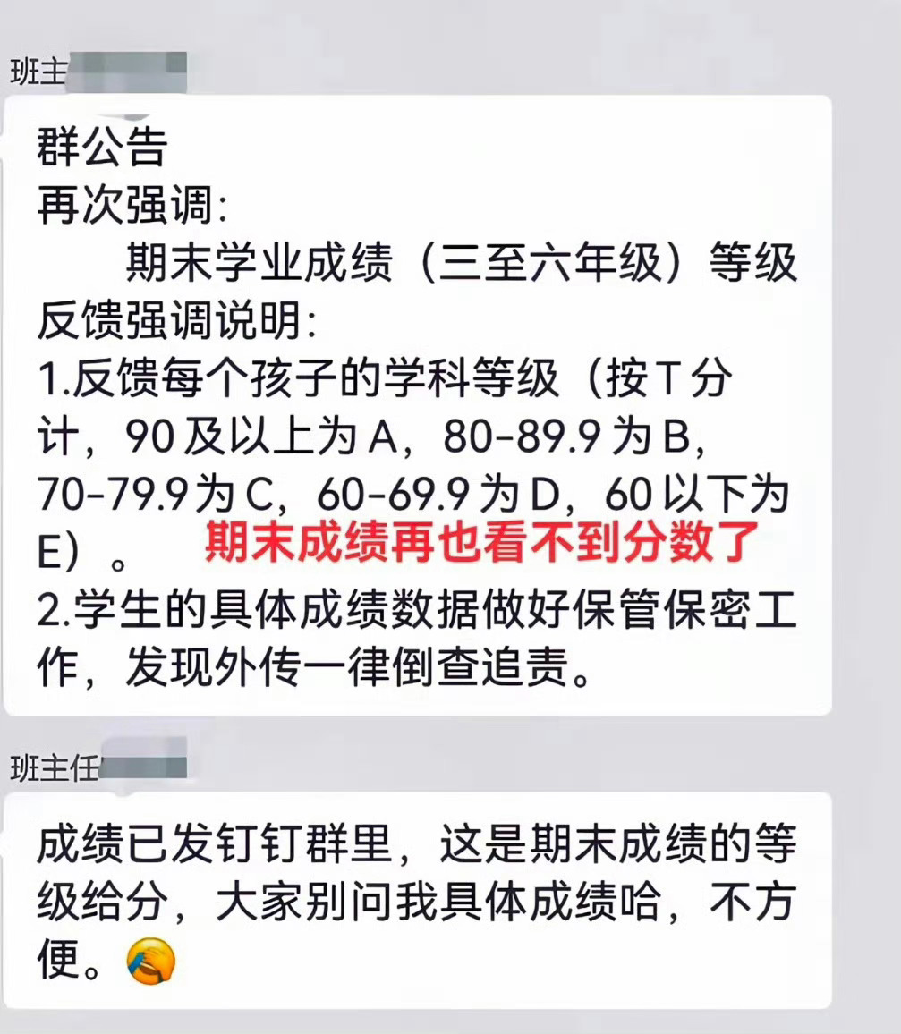 教育局回应成绩单用星星显示 开始全员数星星了是吧？孩子辛辛苦苦学了半年，老师辛辛