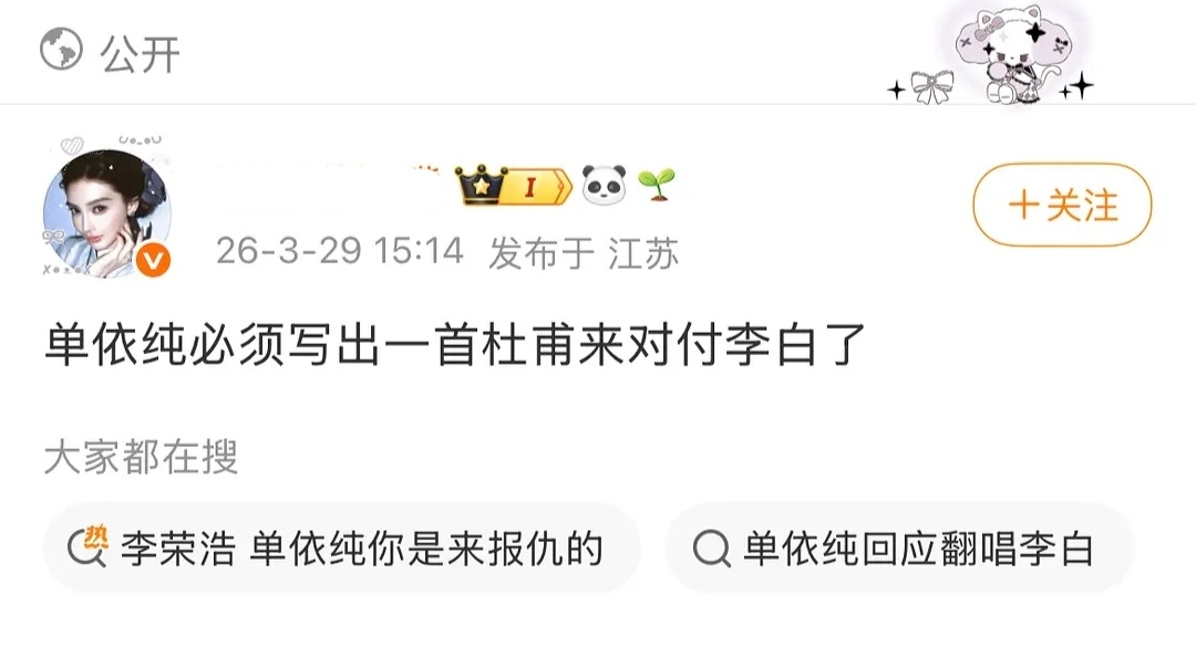 李荣浩 单依纯强行侵权 啊啊啊啊啊啊啊啊哈哈哈哈哈 