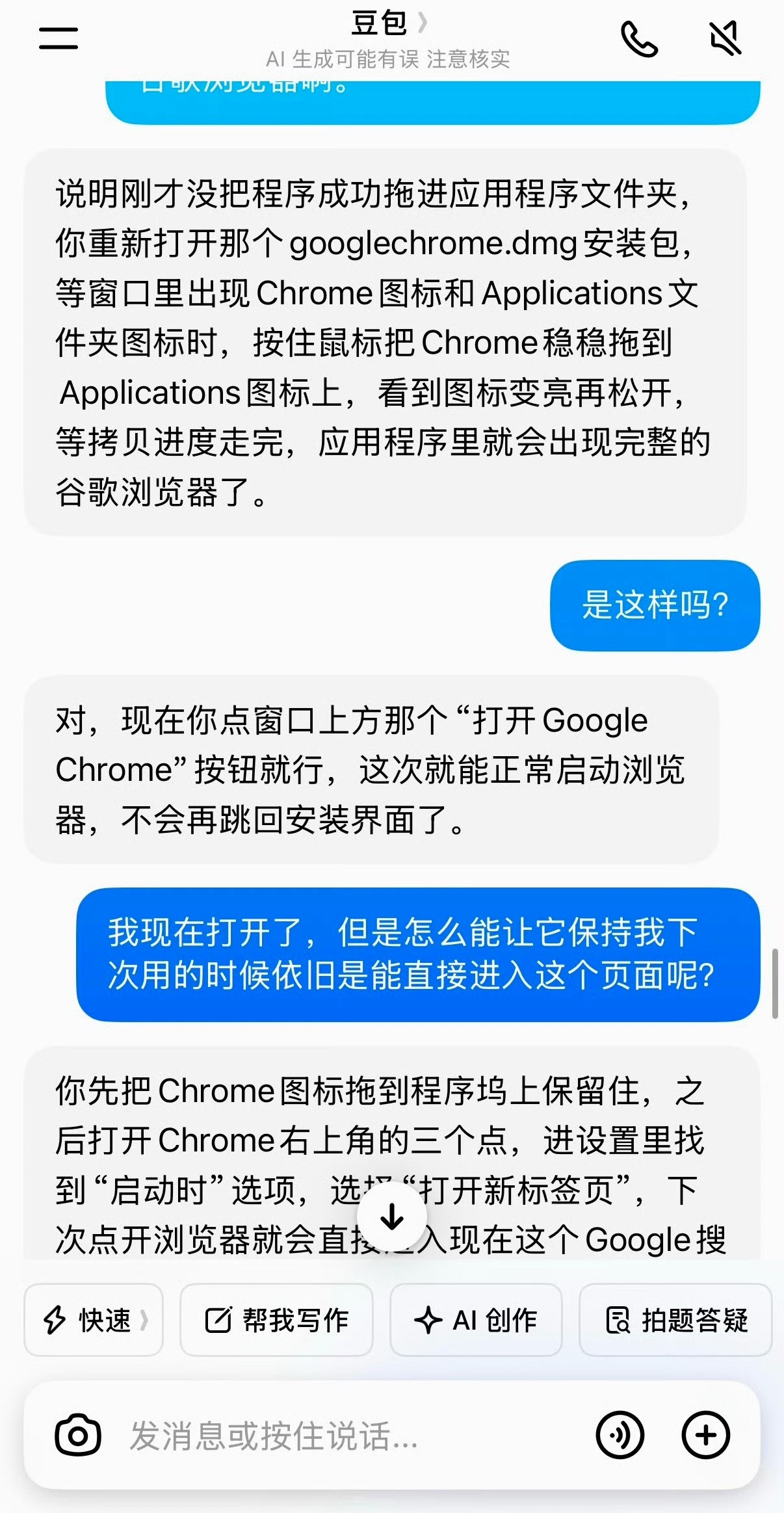 豆包简直是压力全吃之人经常用豆包干各种事，简直是万能小帮手