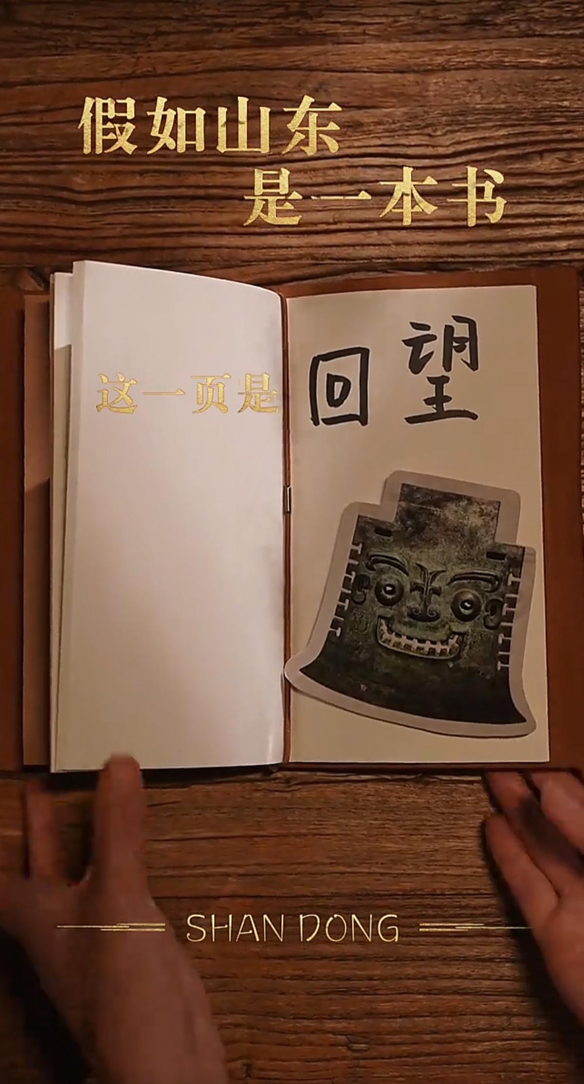 山海相融，齐鲁和雍。
书至山东，回望处：晨光在侧，此心如古。
昨天中午汉森在潍坊