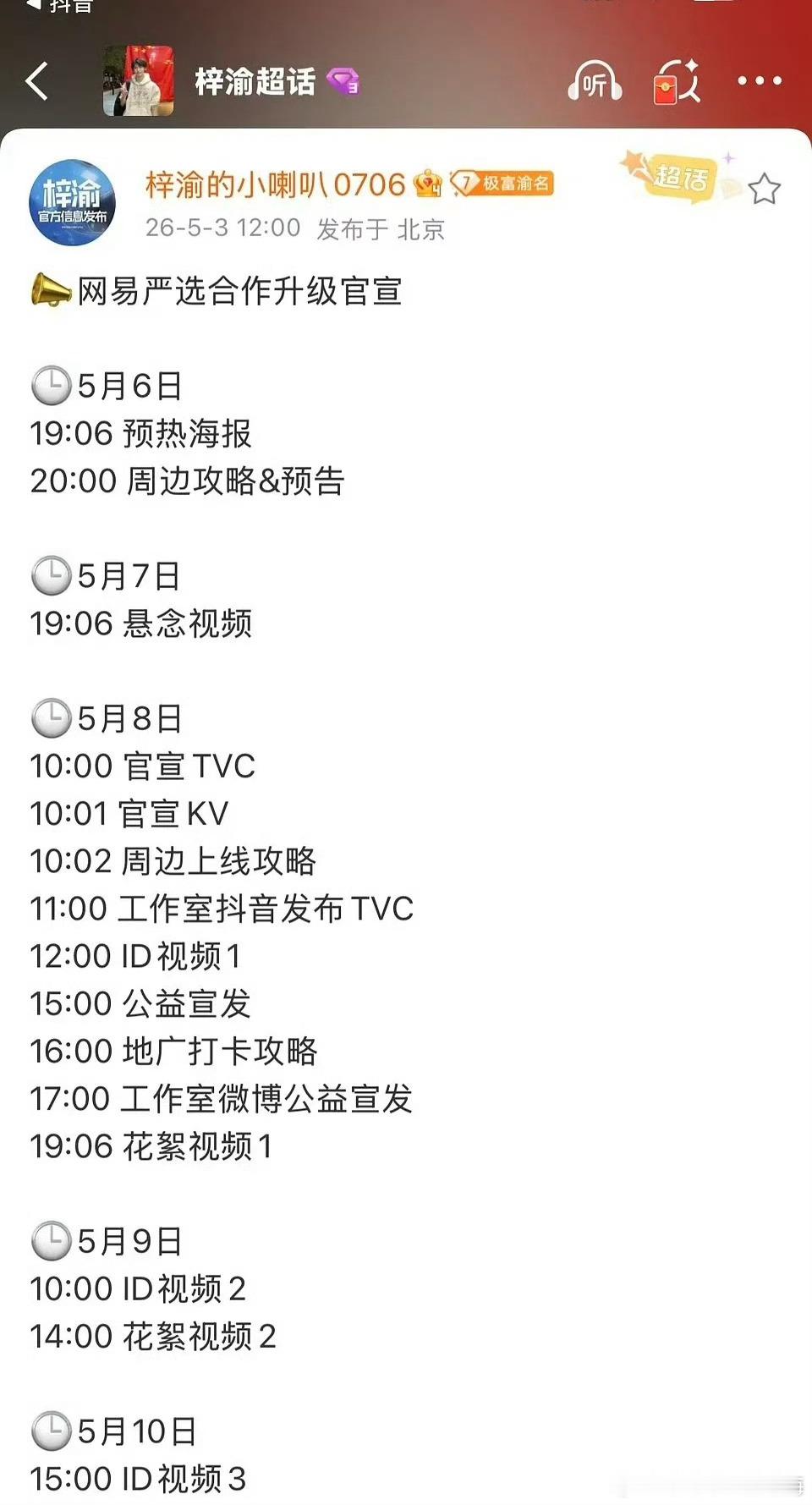 梓渝 网易合作升级 来了，感觉很不错吧。。 