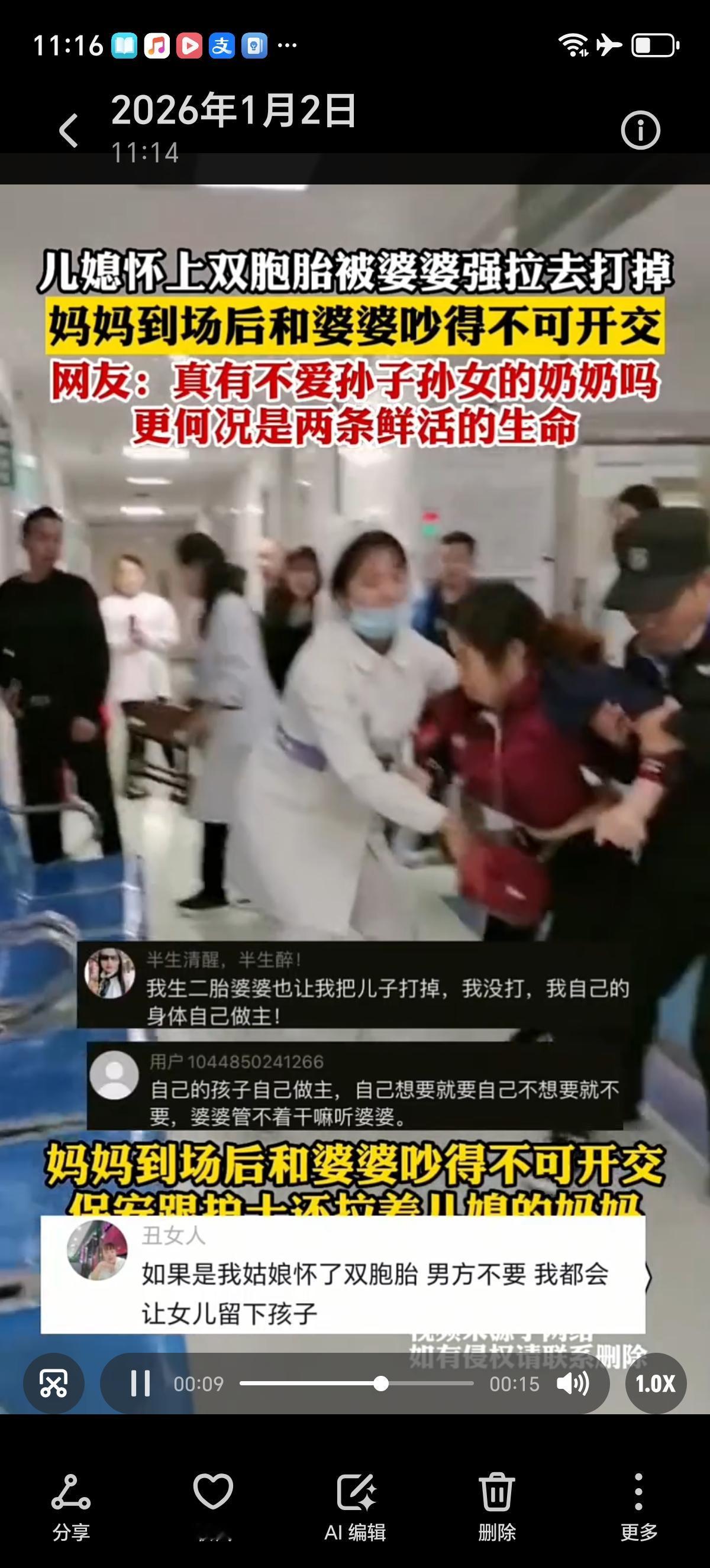 婆婆通过算命得知儿媳妇怀的双胞胎是女孩，就强行拉着儿媳妇去打胎，丈夫也不拦着，等