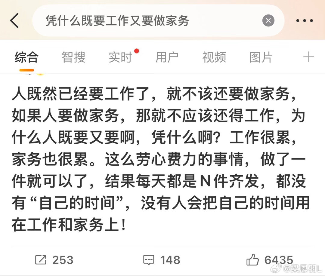 德子的窝[超话]凭什么既要工作又要做家务独居的日常节奏，平衡工作与家务，把平凡的