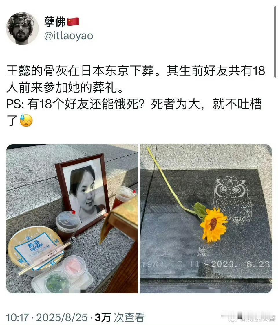 看到又有人出来夸日本的贫困托底，我第一时间想到的就是武汉大学女毕业生王懿，她是在