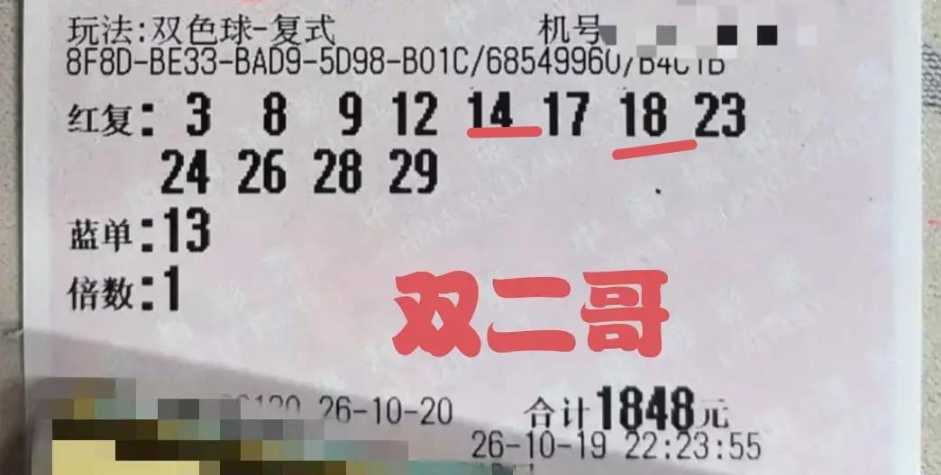 可怜又可恨的孙二哥，在第120期福彩双色球当中，再次败下阵来。他所展现的两张彩票
