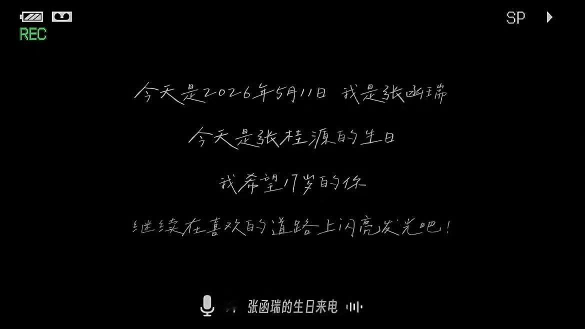 张函瑞张桂源JustforU徐安博偷偷记录的顾晨阳 张函瑞在拍摄过程中偷偷记录下