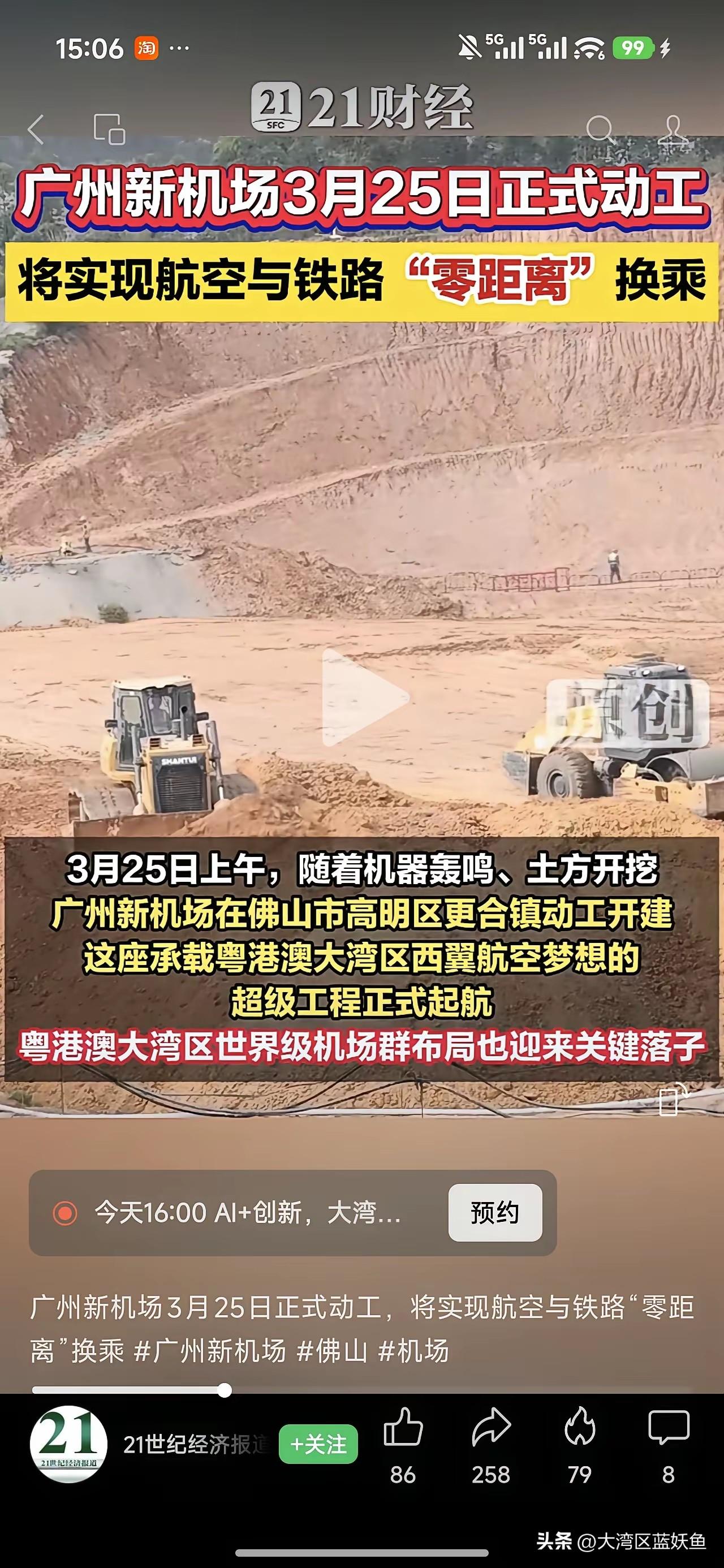 北京有俩机场，首都和大兴分着忙；成都双流、天府各管一摊；上海更猛，浦东、虹桥不够