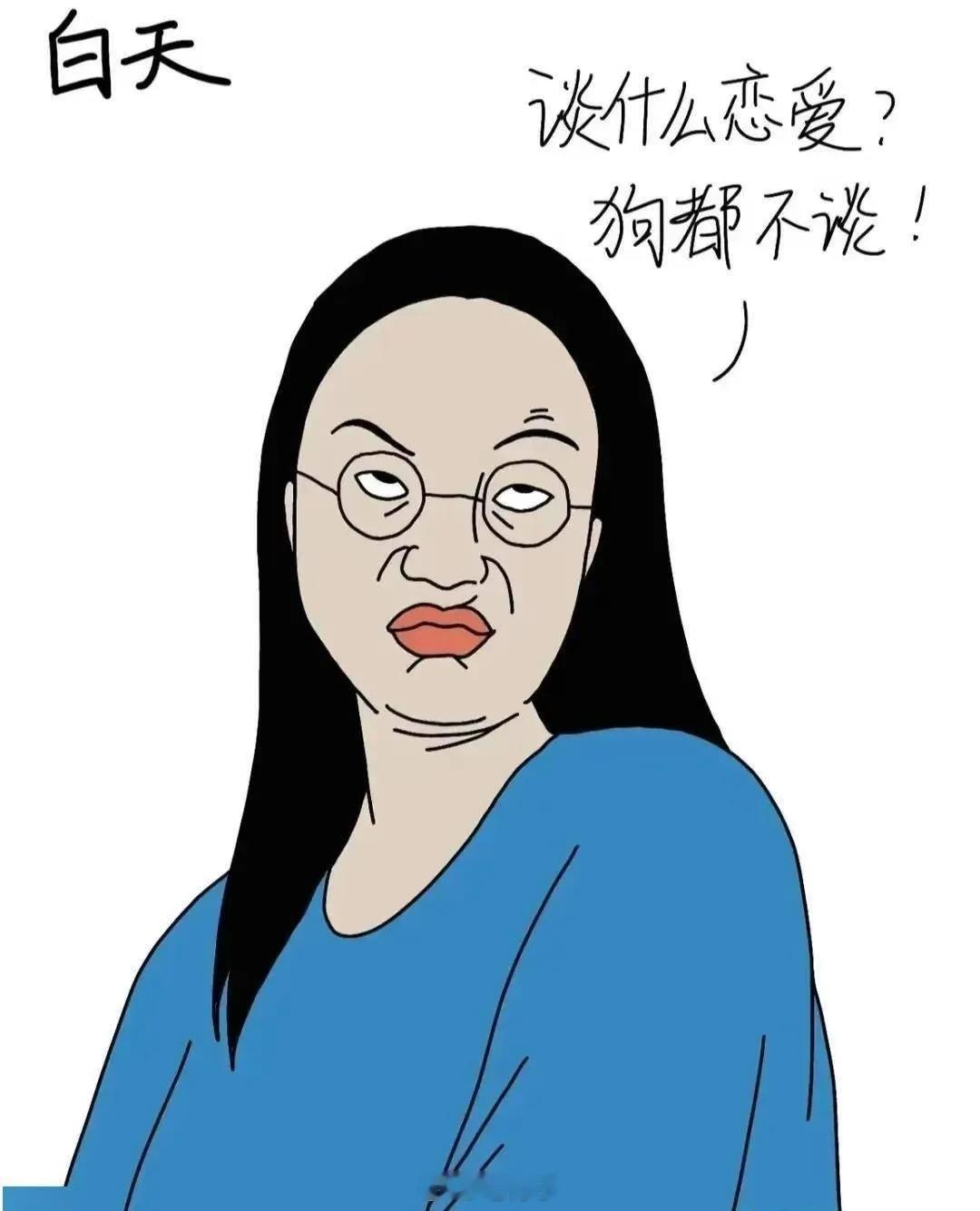 笔骨子有事说事 大龄剩女为什么集体慌了？当年忽悠你“单身万岁”的博主都去干嘛了？