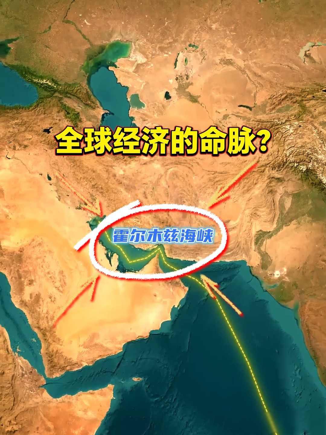 伊朗手握油路开关，美国航母不敢轻动，霍尔木兹海峡静得吓人

2026年2月26日