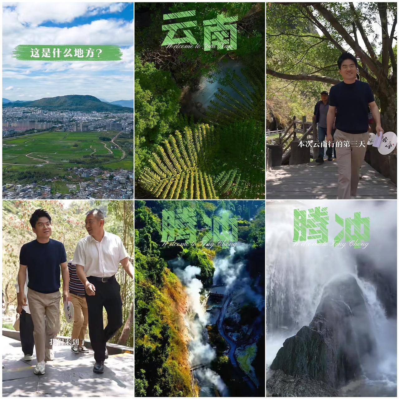 我们在云南Day03“滇赴美好，不负此行”
       这一程，我们遇见了不一