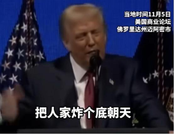 特朗普是罕见的敢说实话的美国总统。
 
之前翻到特朗普一场竞选集会的视频，这家伙