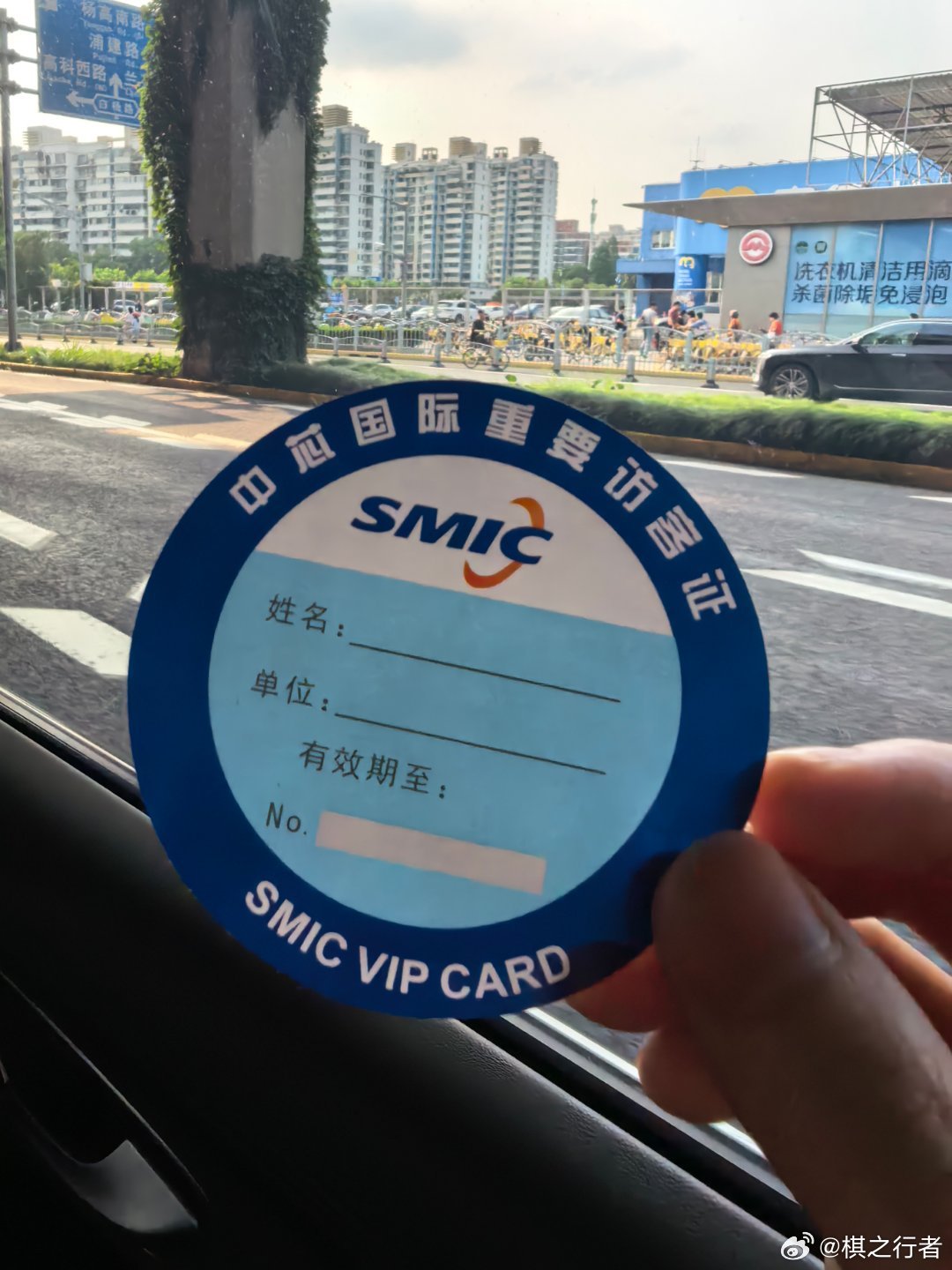 刚参加完中芯国际的股东会，最大感受就是，景气度非常高，管理层非常专业，人气非常旺