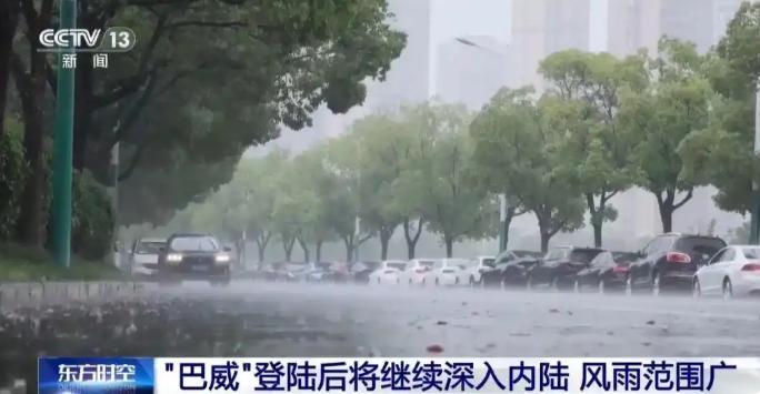 锁定我国！超强台风“巴威”正式进入！

中央气象台今早 6 点继续挂着台风橙色预
