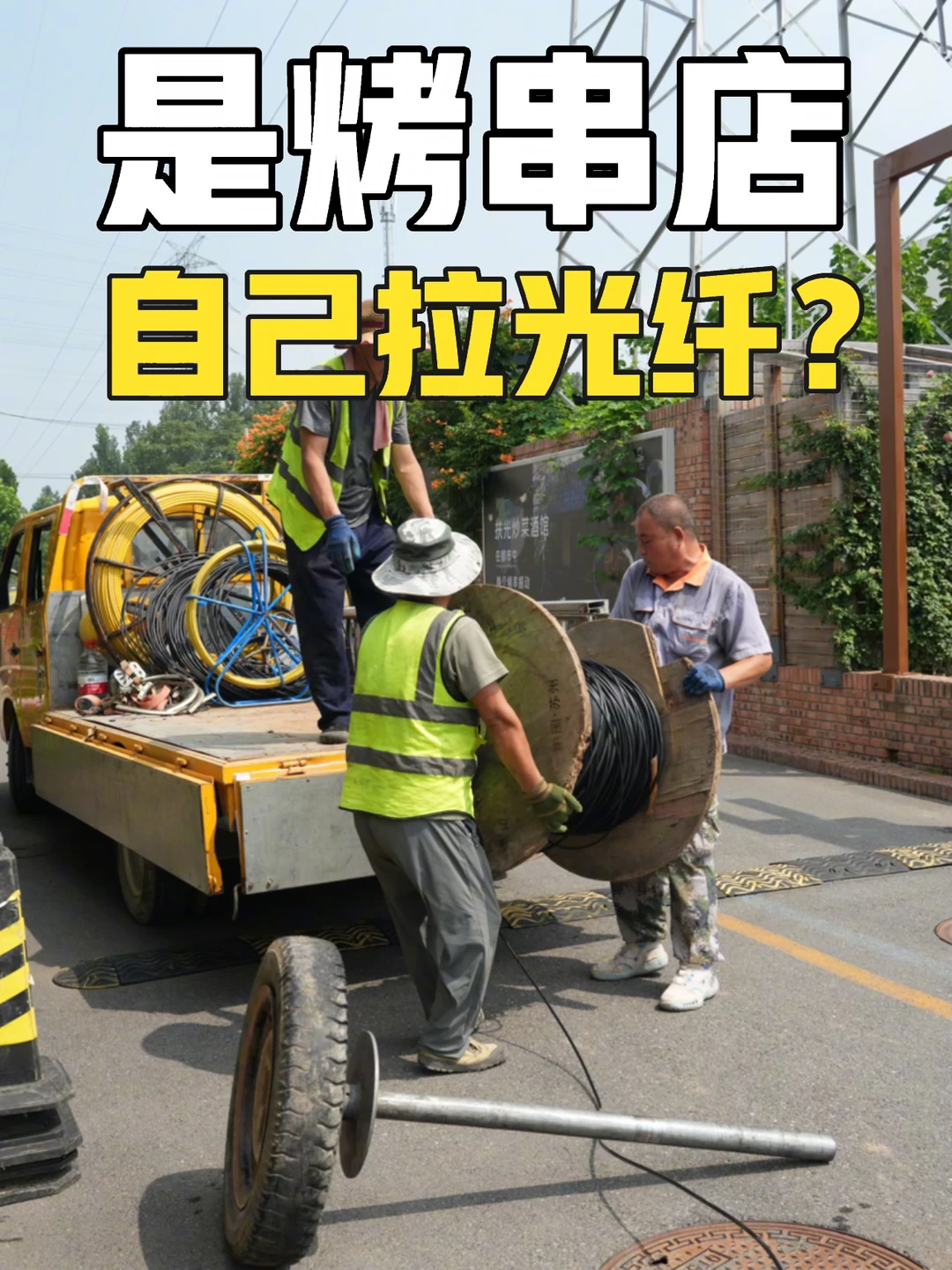 韩路烤串店装修第一步