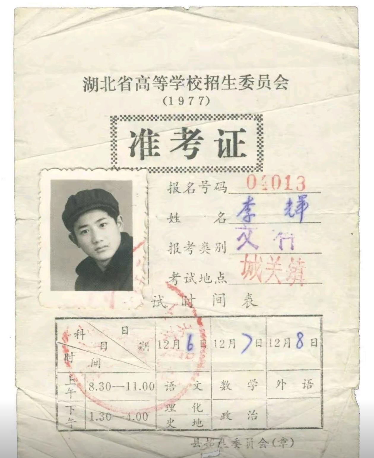 1977年的冬天，寒风凛冽，却吹不灭无数青年心中重燃的希望。关闭十年的高考大门轰