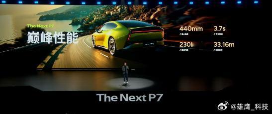 全新小鹏P7太高级了 小鹏p7，零百加速3.7S，最高时速230km/h，制动距