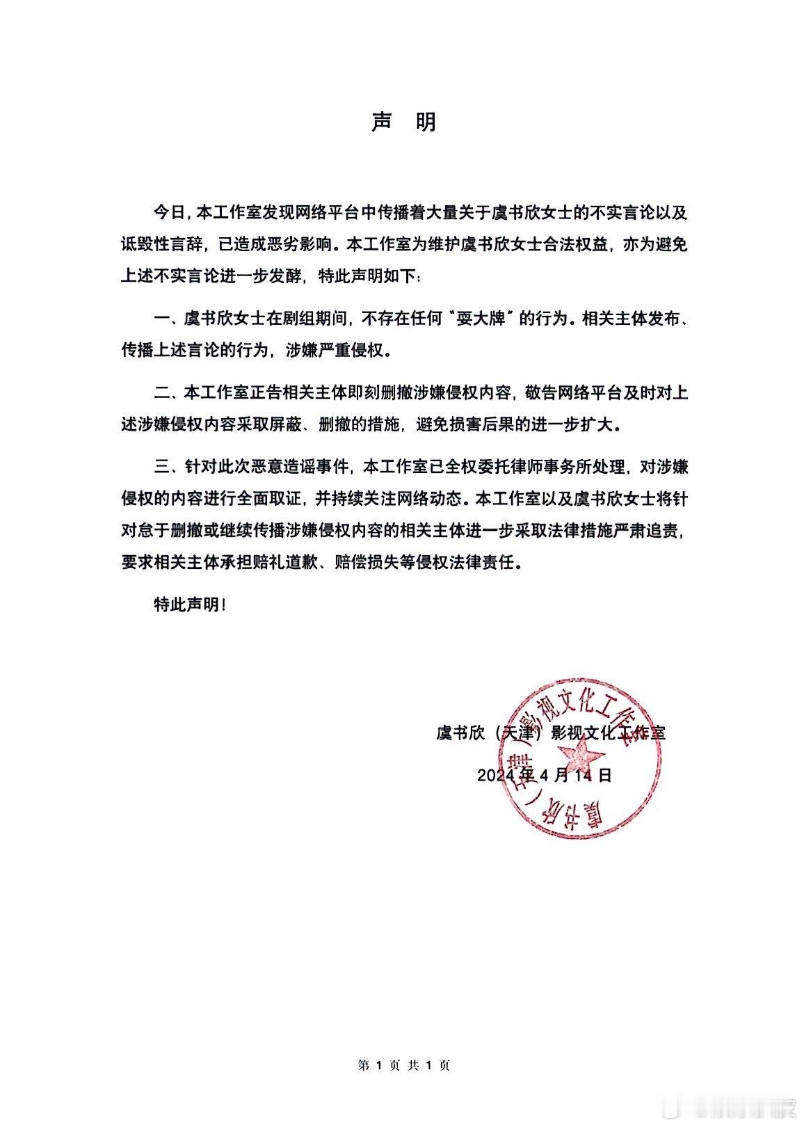 #虞书欣工作室声明# 在剧组兢兢业业拍戏上网发现自己被造谣，代入一下真的怜爱了…