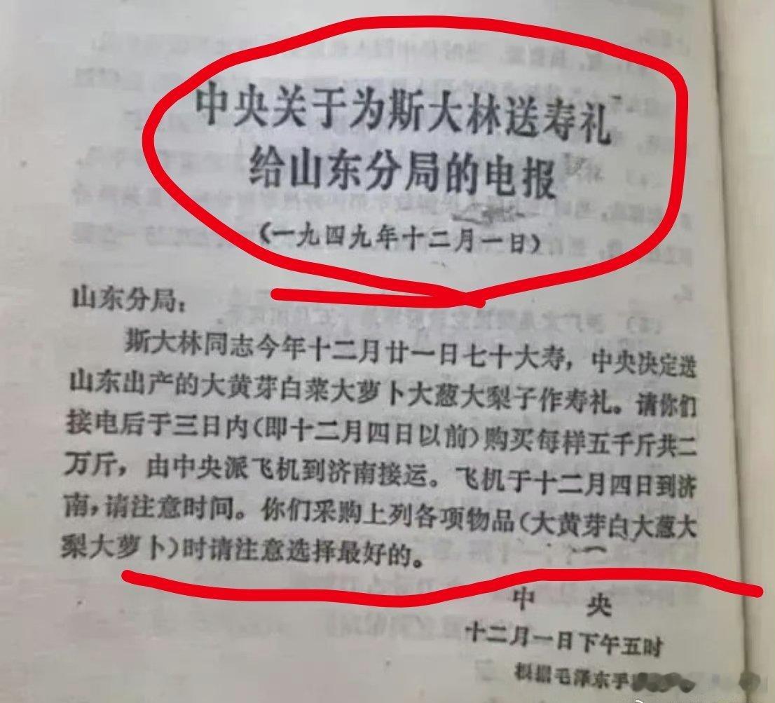 1949年，北京。新中国给斯大林送寿礼，都是些水果和蔬菜，这是个很朴素的时期。 