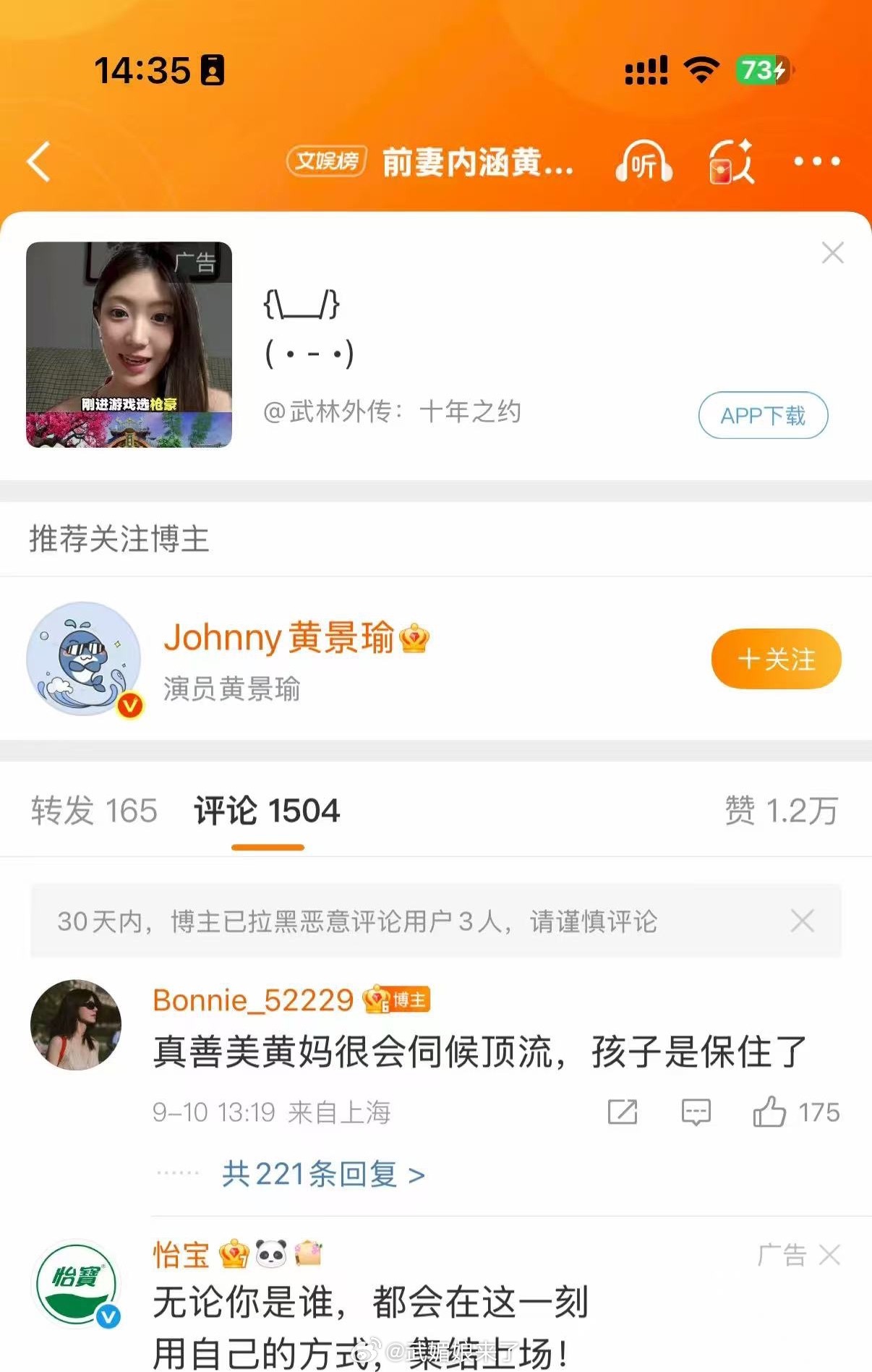 前妻内涵黄景瑜和顶流炒恋情要么直接放顶流和🐳妈的合照这么暗戳戳的几个意思？万一
