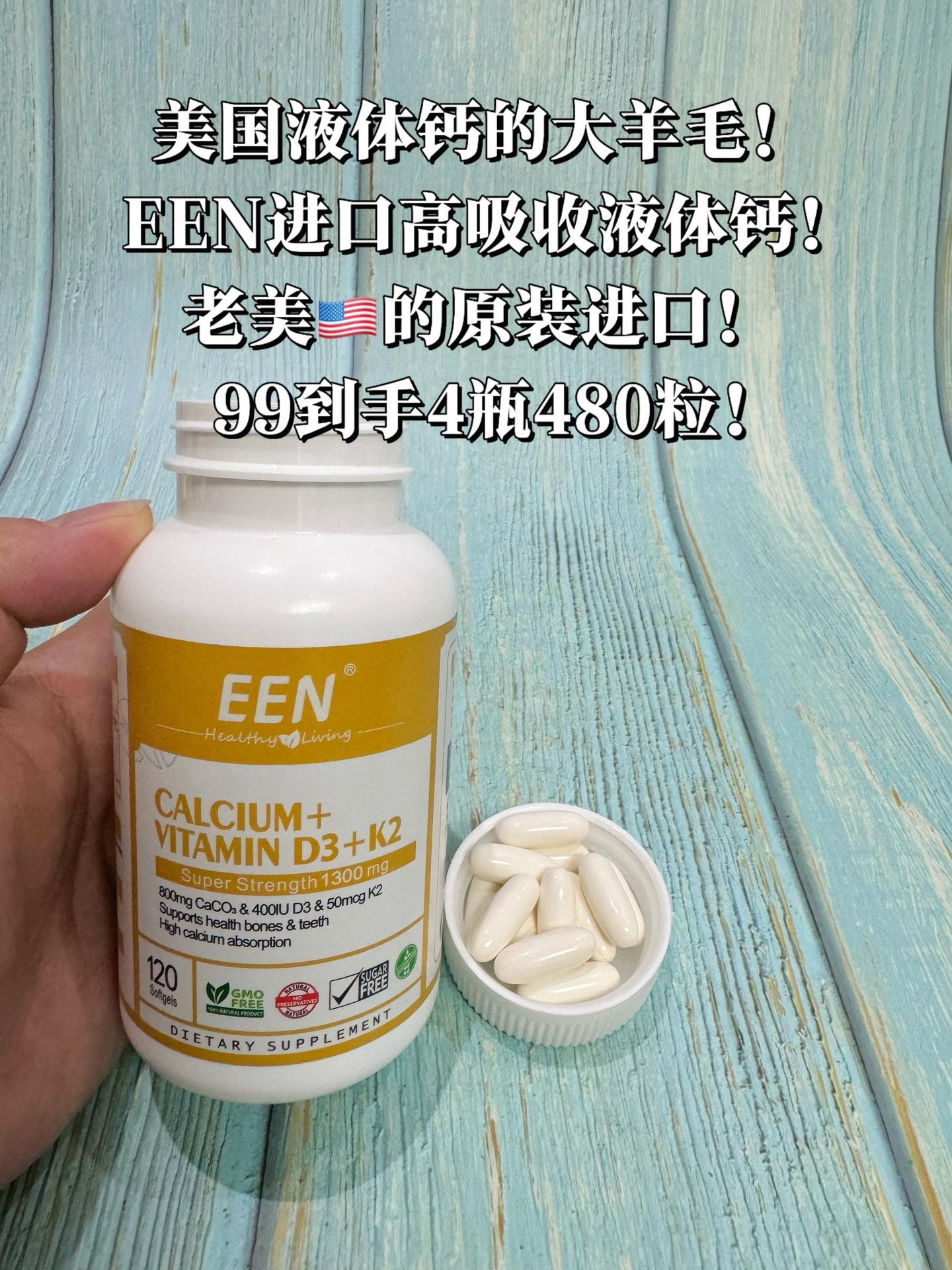 第1892集｜液体钙的大羊毛来了！之前这一瓶就139，你们看现在才多少...
