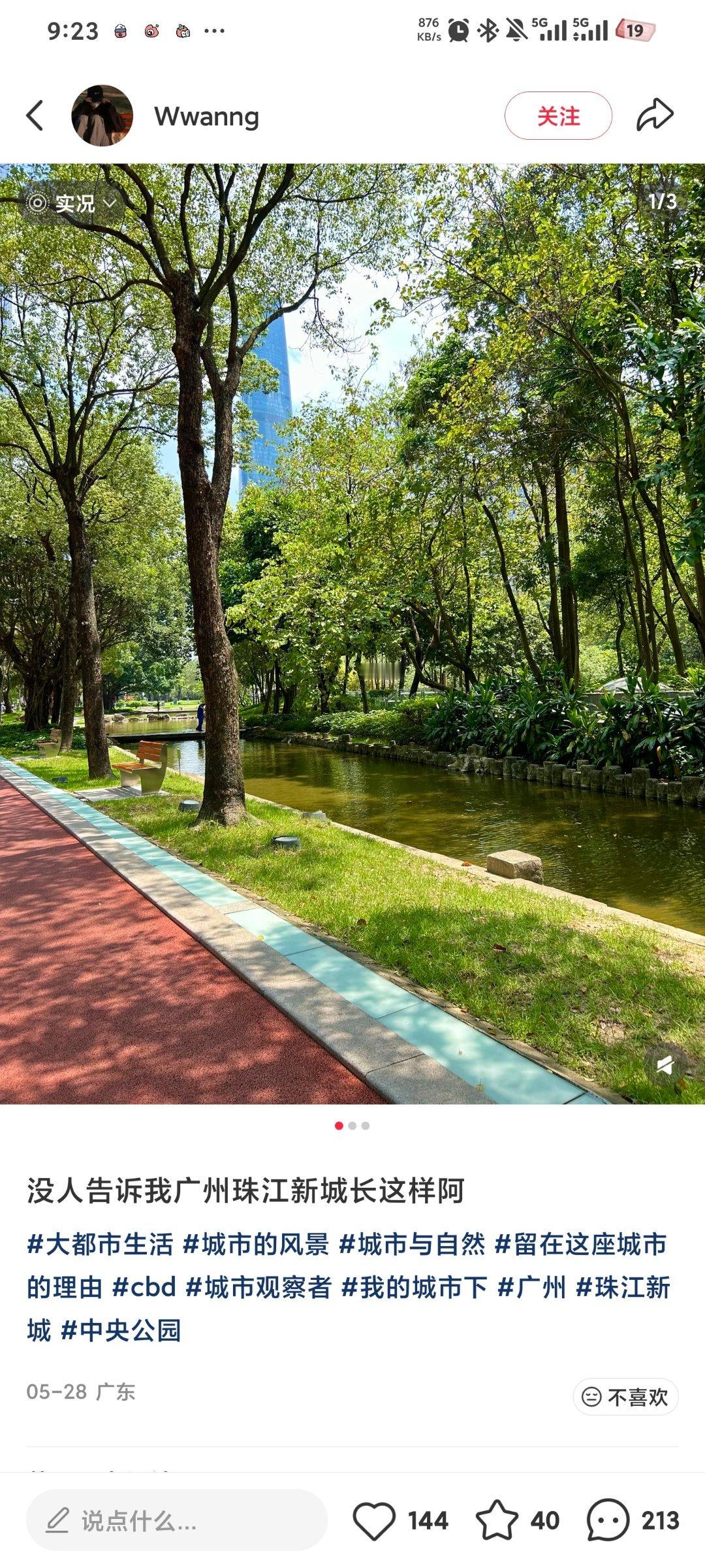 花城广场这里夏天晚上蚊子能咬死人不开玩笑。。 