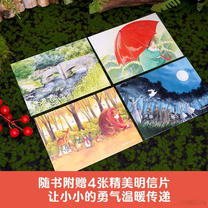 知書club 新书介绍丨4个可爱的小主人公，4个治愈温暖的童话故事。走进孩子敏感