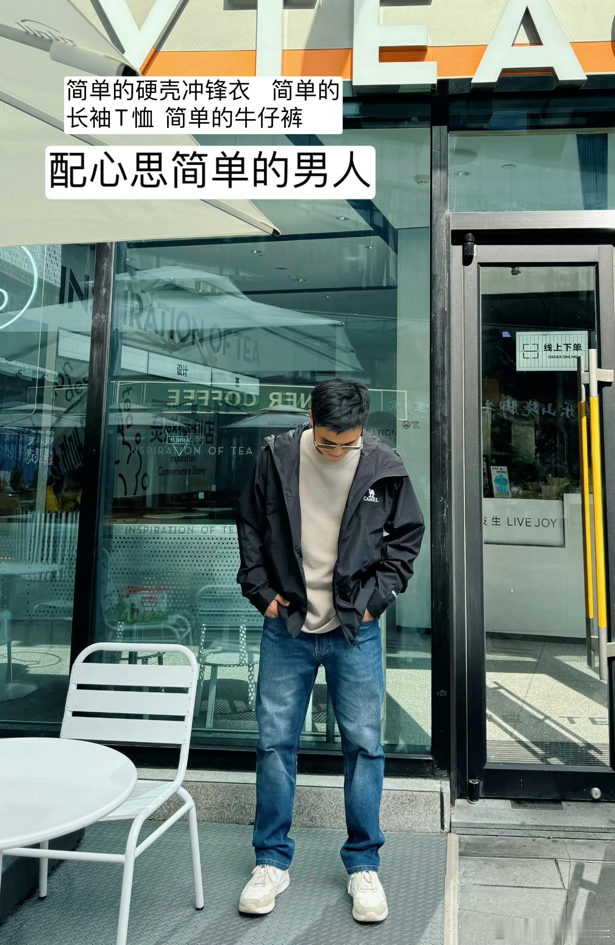 初秋男人衣柜[doge] ​​​