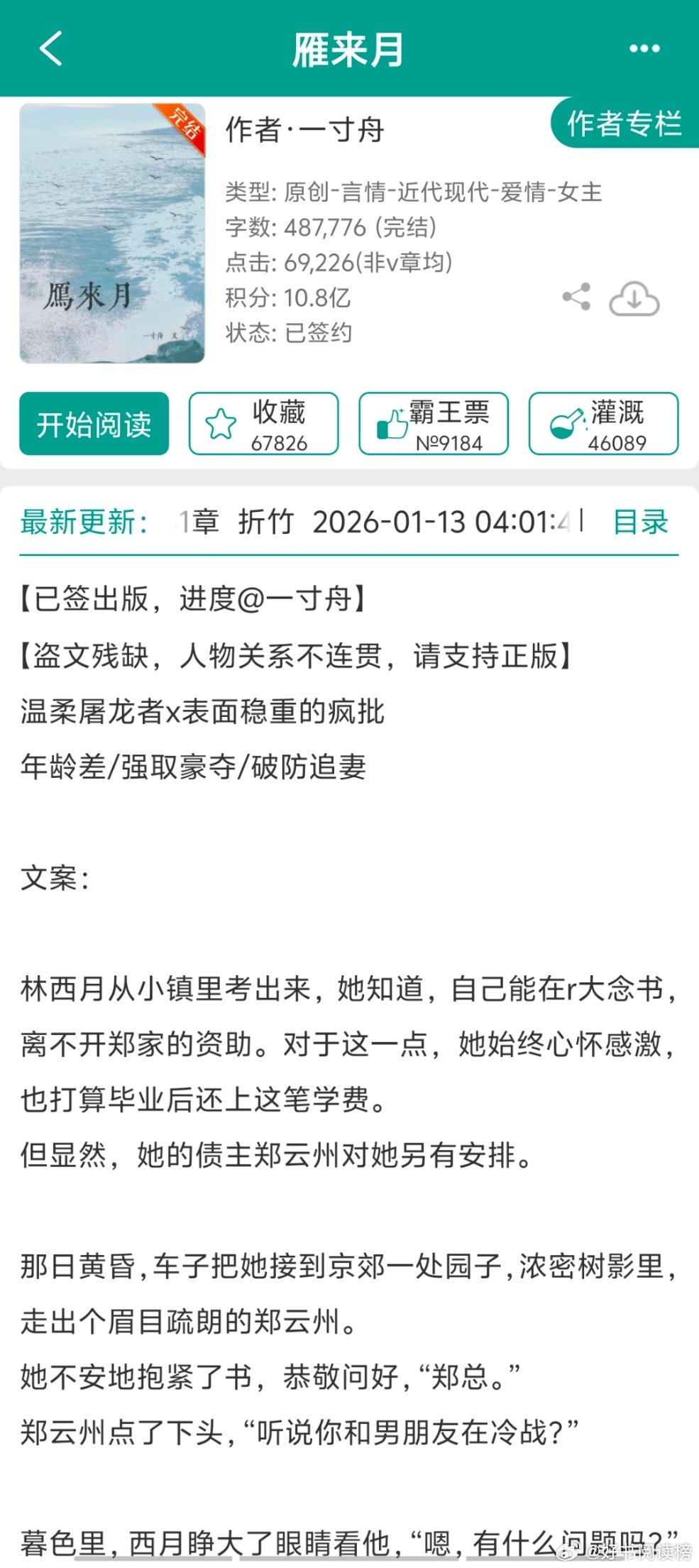 这一期影视强推，两本仙侠两本现言，仙侠又行了吗