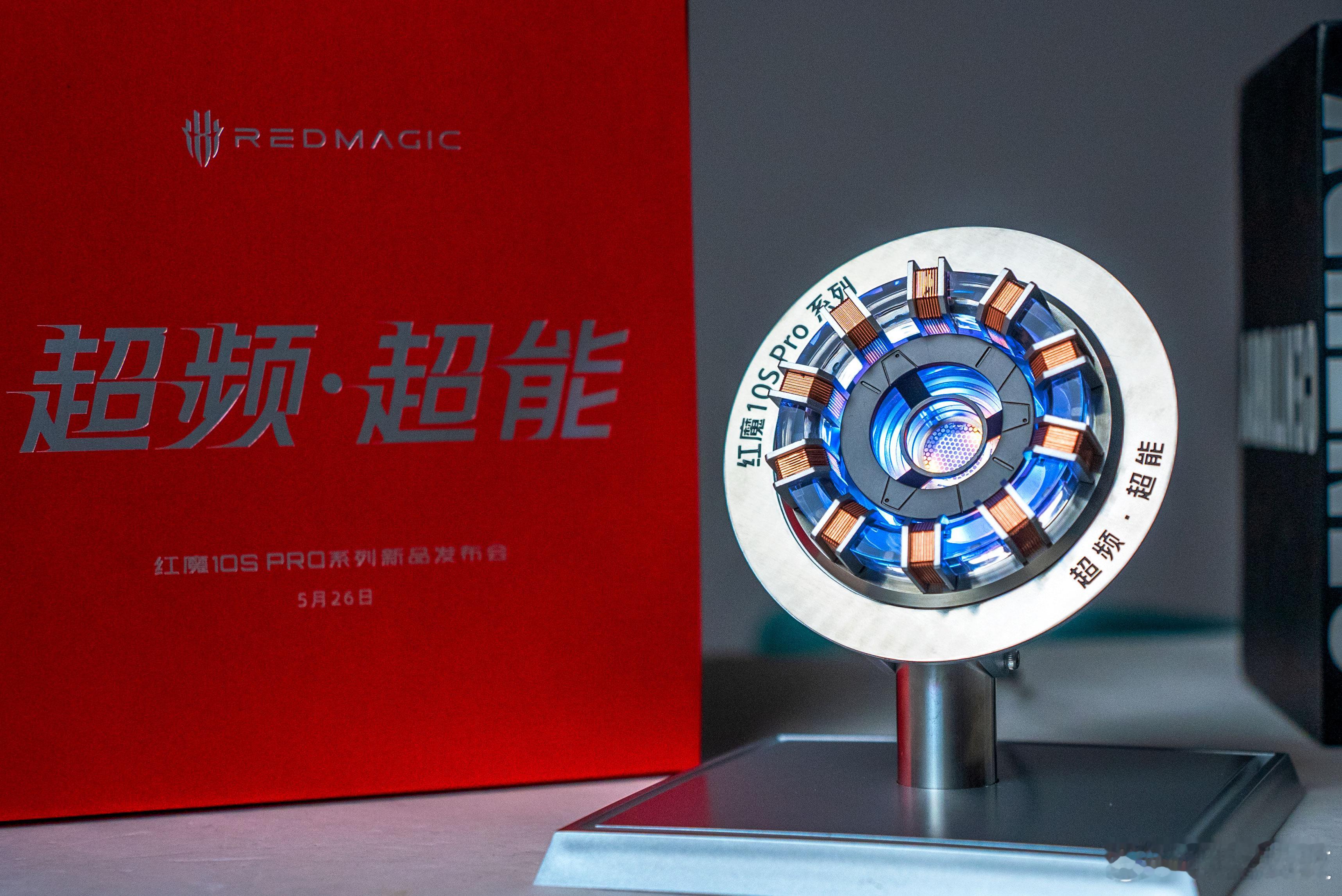 收到红魔10S Pro新品发布会的邀请函啦～没想到里面居然是钢铁侠的方舟反应炉[