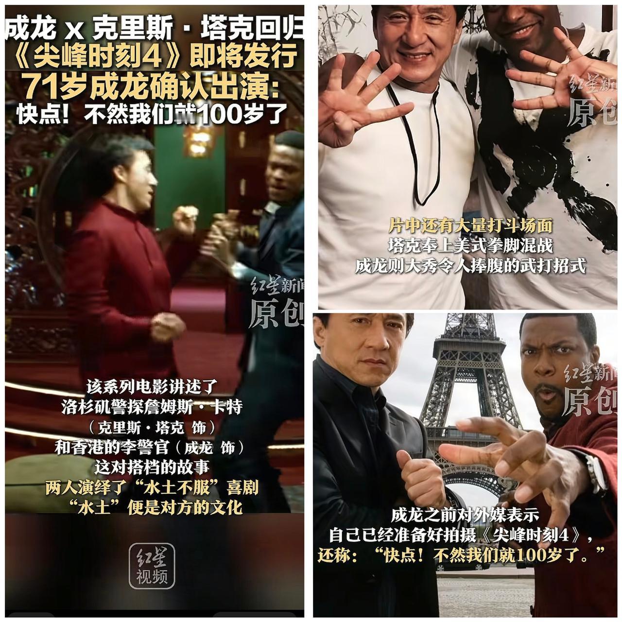 甄子丹没动静，李连杰早淡出，谁能想到72岁的成龙，还在给动作片“卷王”定标准！《