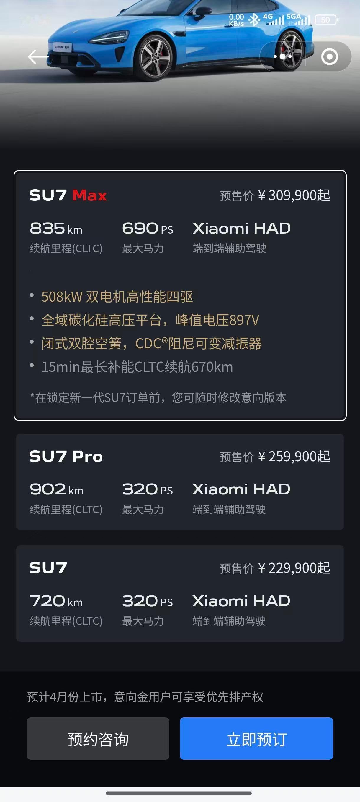 小米 SU7  2026 款，这个 902km 的 Pro 版本，每一脚电门都踩