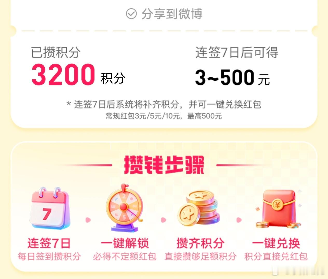 拿下网页链接