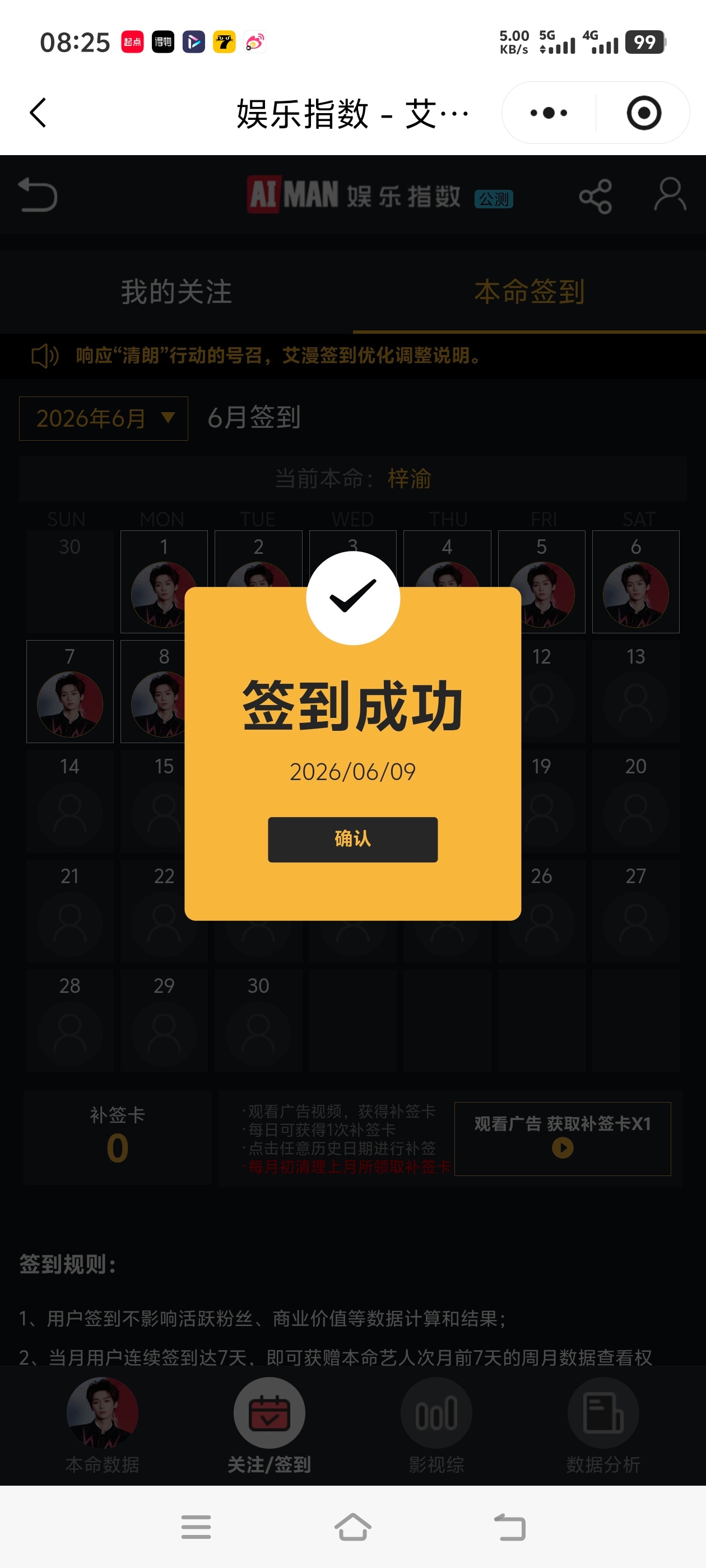 6.9六签一送做起来 