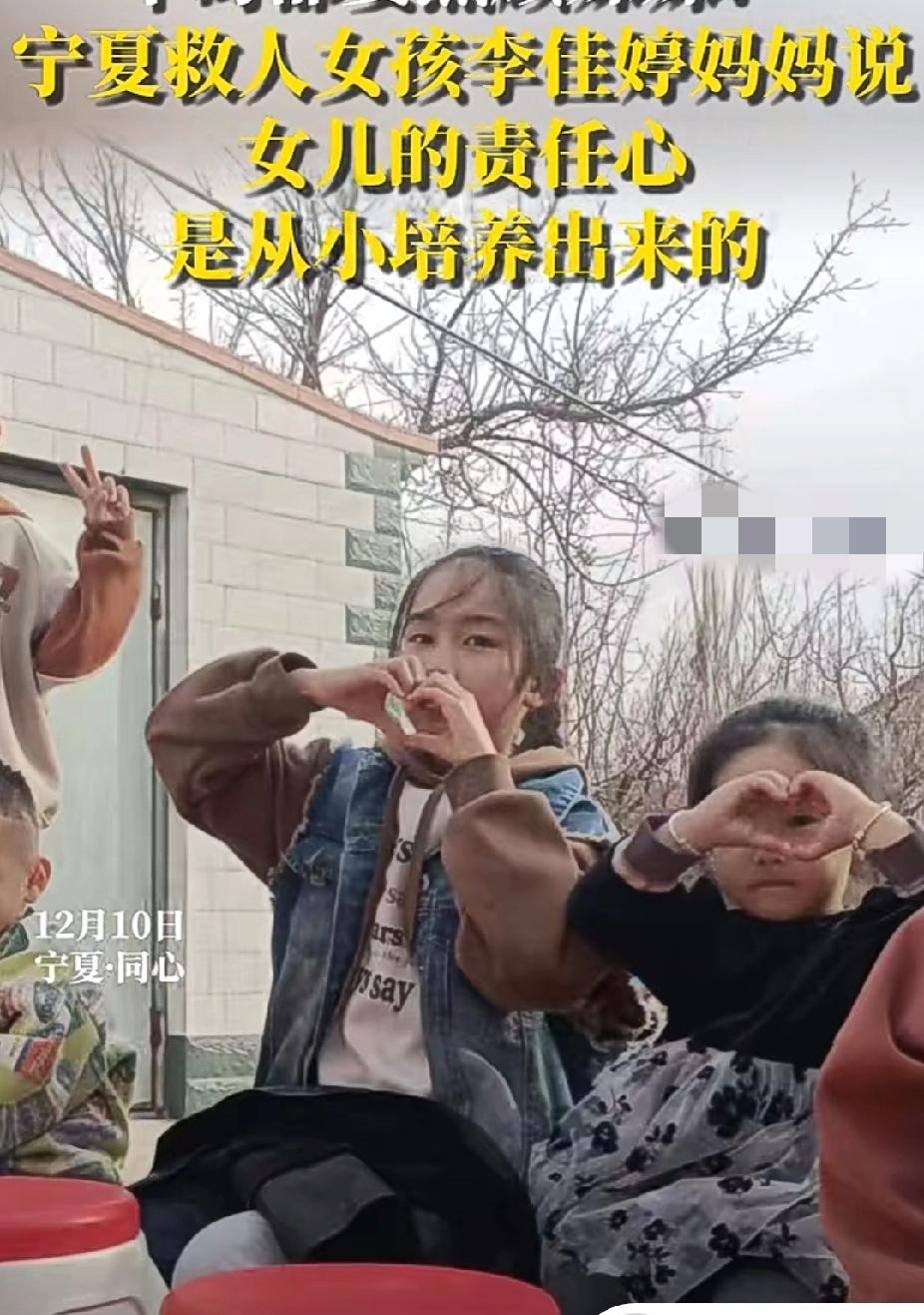 为什么宁夏救人的13岁女孩李佳婷有着如此强烈的社会责任感？佳婷妈妈给出了答案！1