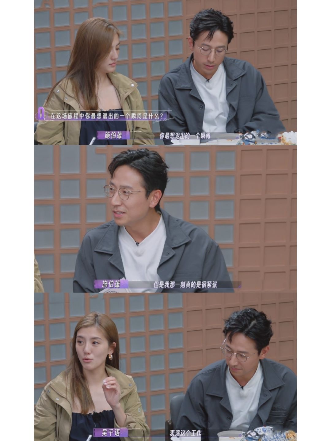 肥雄最想退出节目的瞬间：要演吵架
