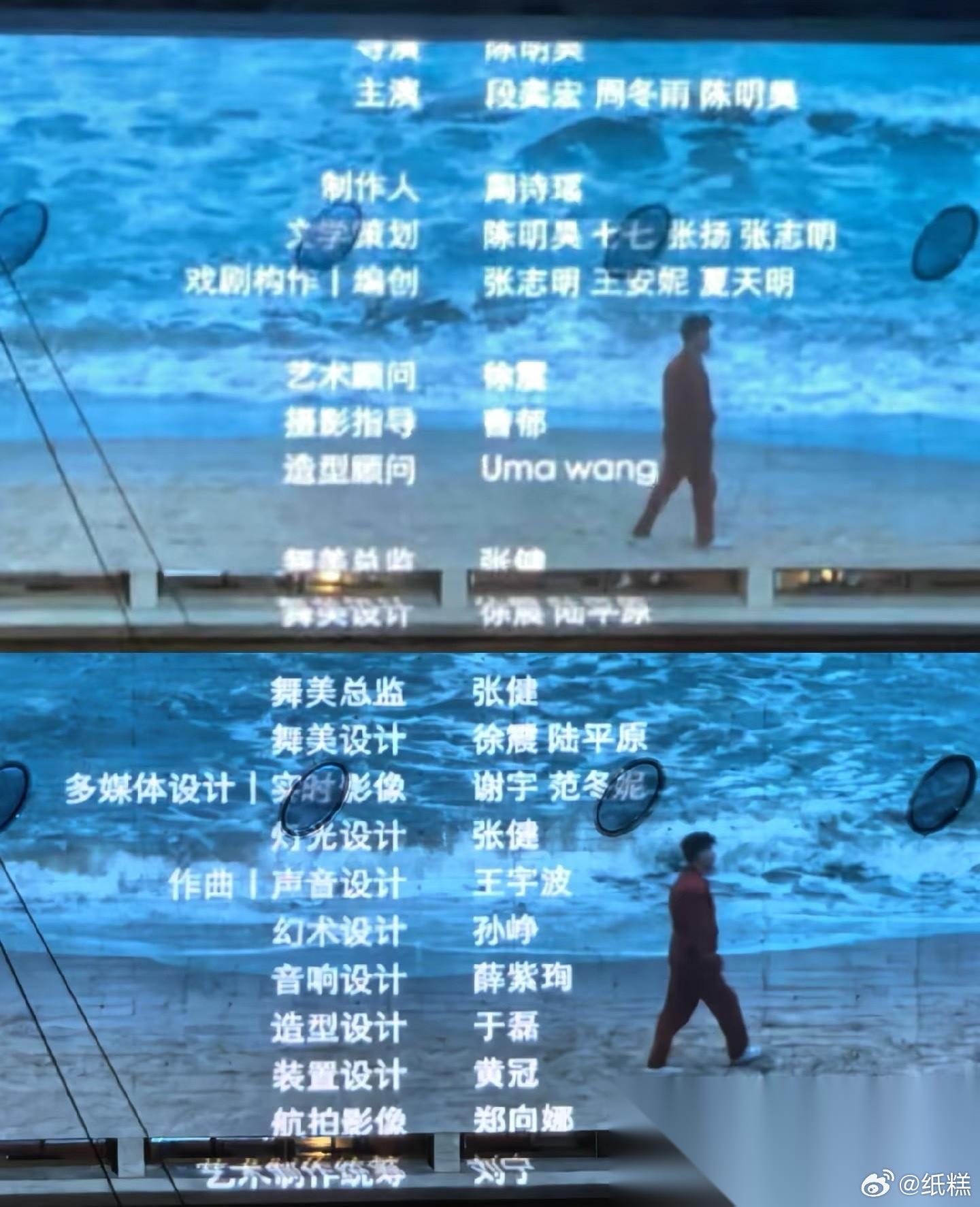 所以周冬雨是被陈明昊坑了？针对近日话剧表演不背台词、放飞自我的舆论争议，周冬雨在