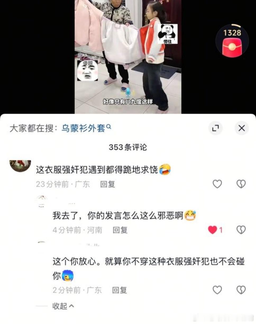 对面这么小的孩子强奸这个话也是随口就来 真恶心 原视频就是小女孩的家长给女孩试衣