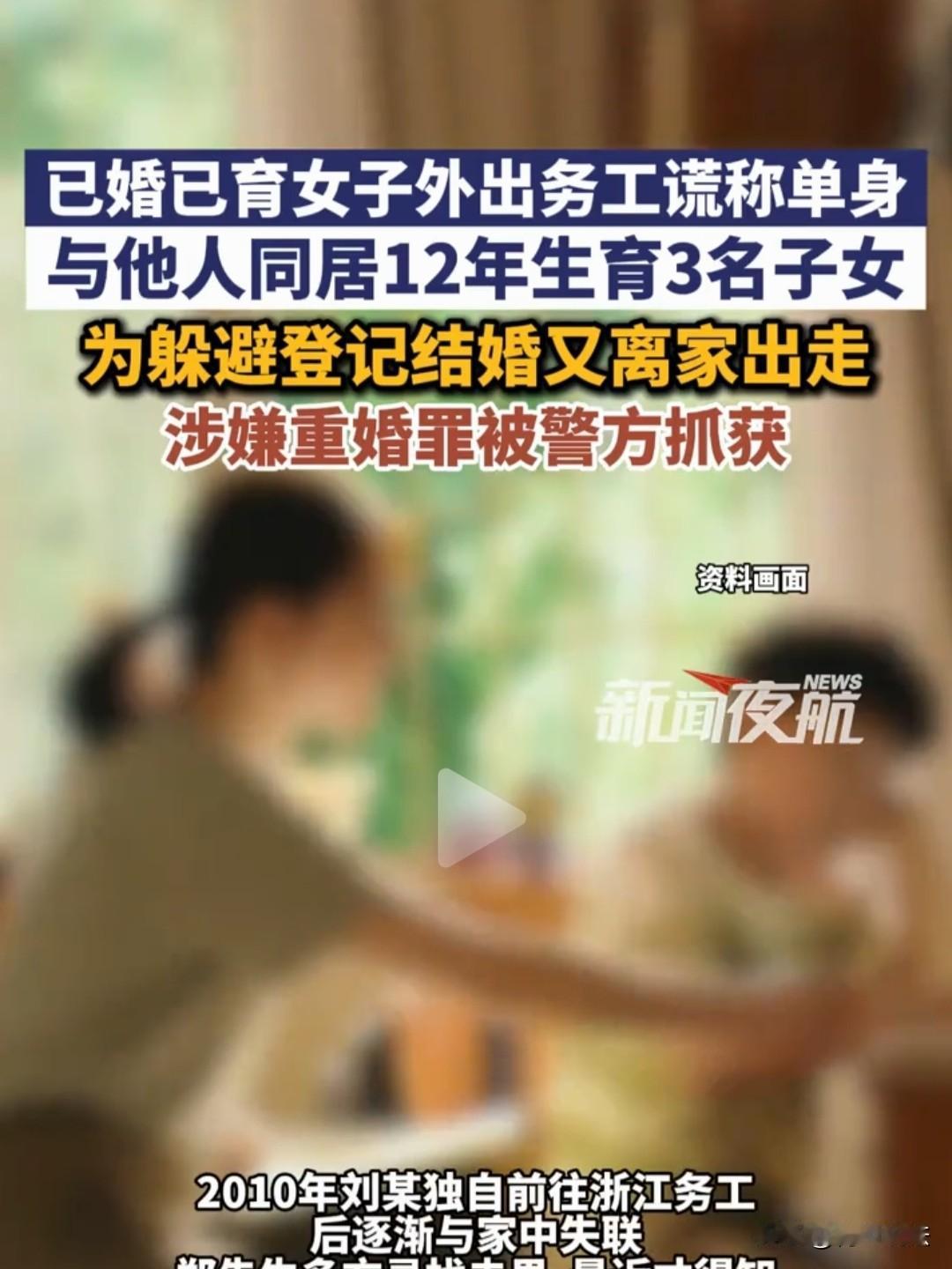 “1个女人毁了2个家庭4个孩子！”江西九江，一个身材丰满的已婚女人，抛下老公和儿