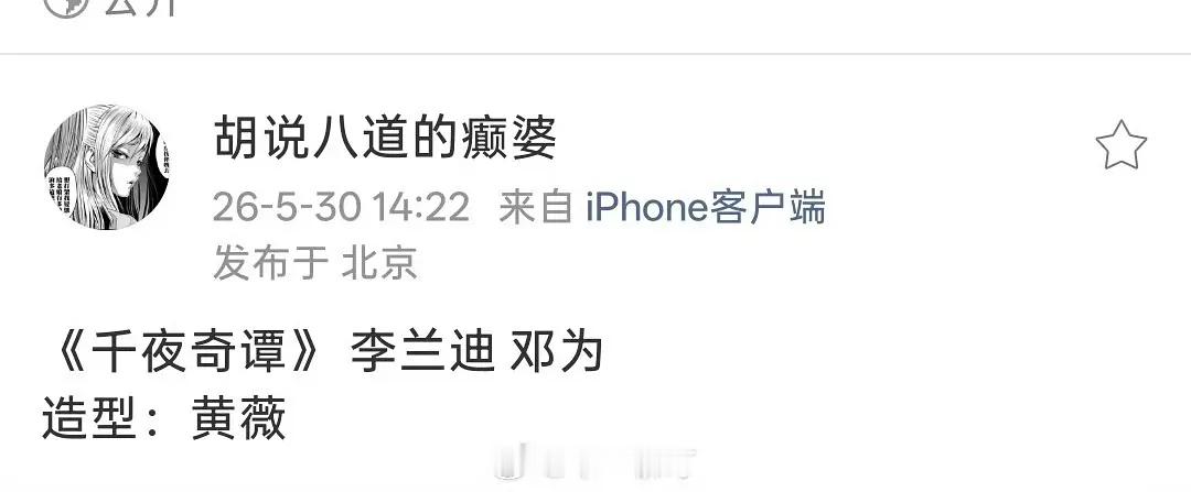 🍉李兰迪邓为谁会是一番？ 