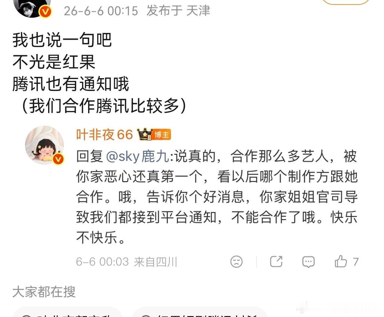 短剧圈制片人叶非夜把郭宇欣和旧公司合约官司的事情抖出来，还说各个平台为了规避风险
