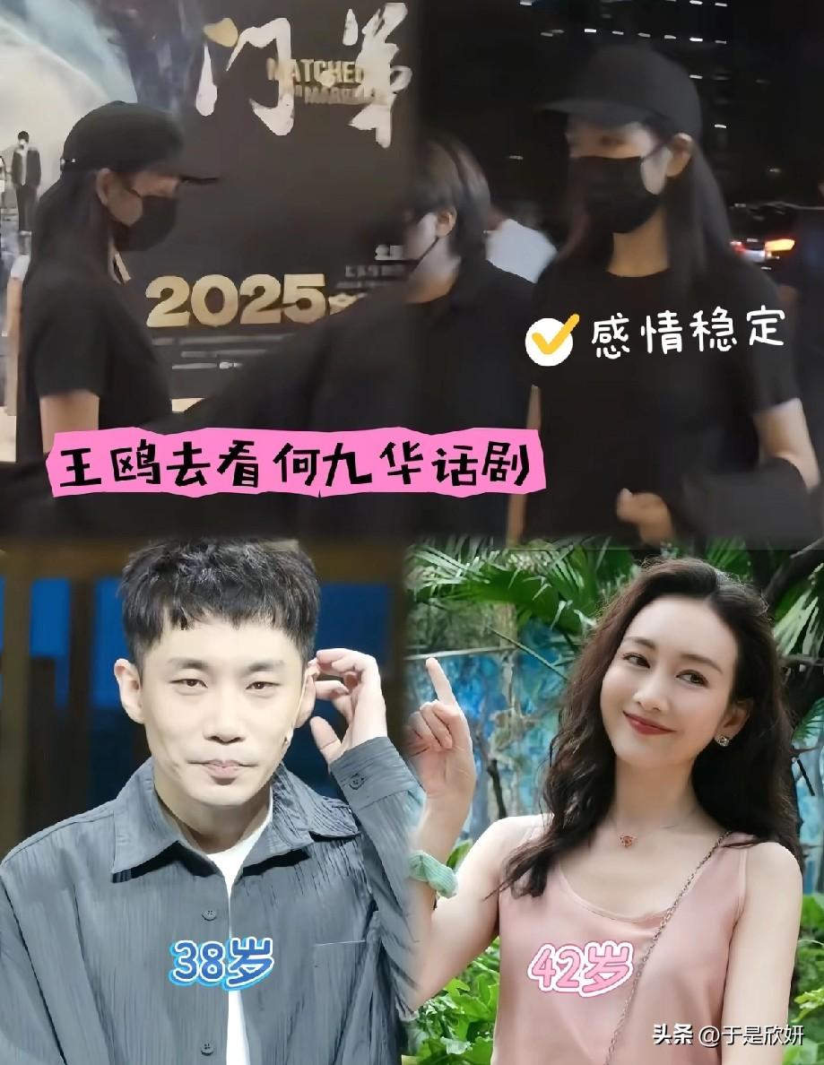 王鸥直播官宣单身！曾与何九华多次同框，这段“未官宣恋情”终究还是散了？晒图笔记大
