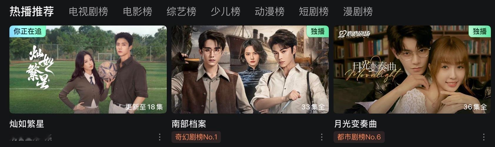 我正在看南部档案等灿如繁星更新...并且二刷月光变奏曲这个暑假是属于禹宙中欣的 