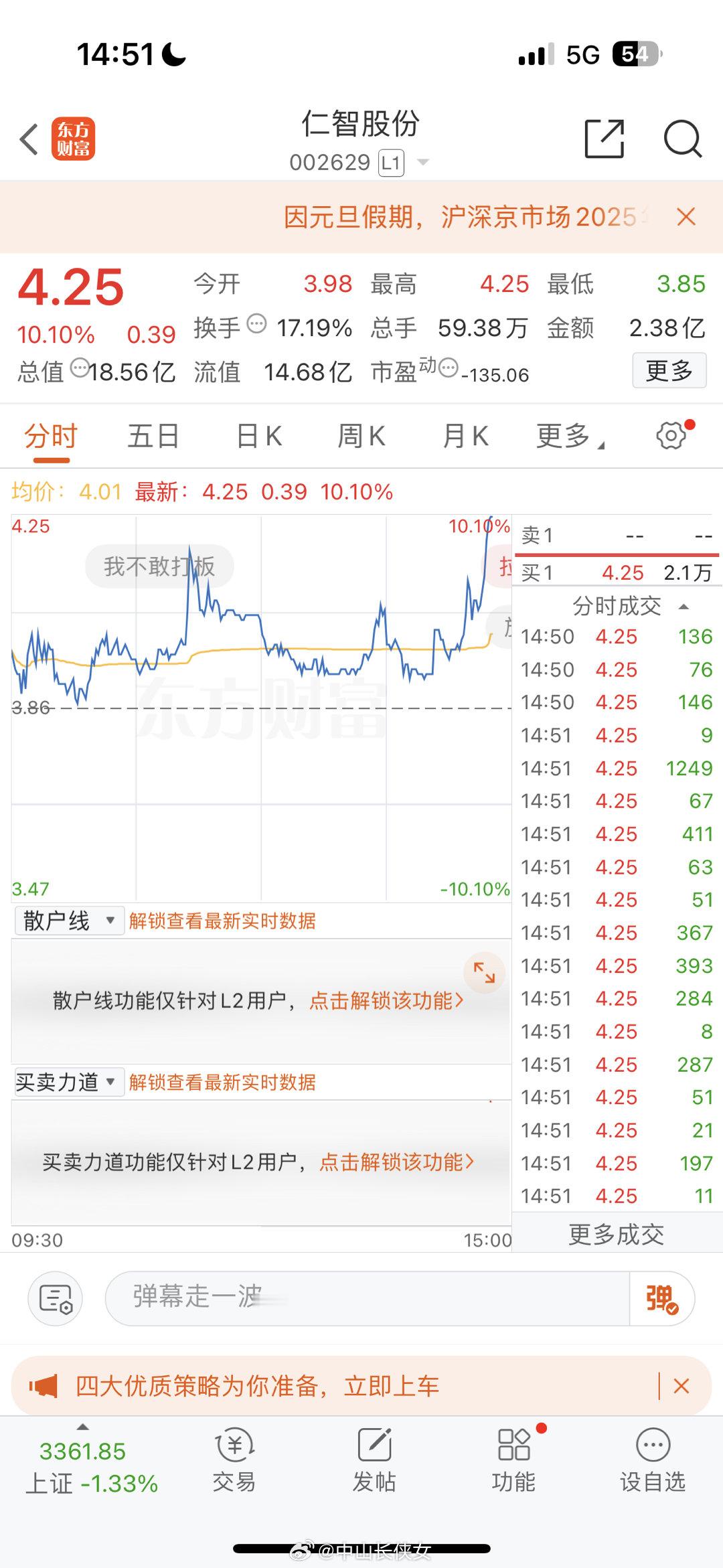 厉害吧，仁智强势拉伸，我的实盘票强不强？支持我的朋友给我来波点赞👍评论178！