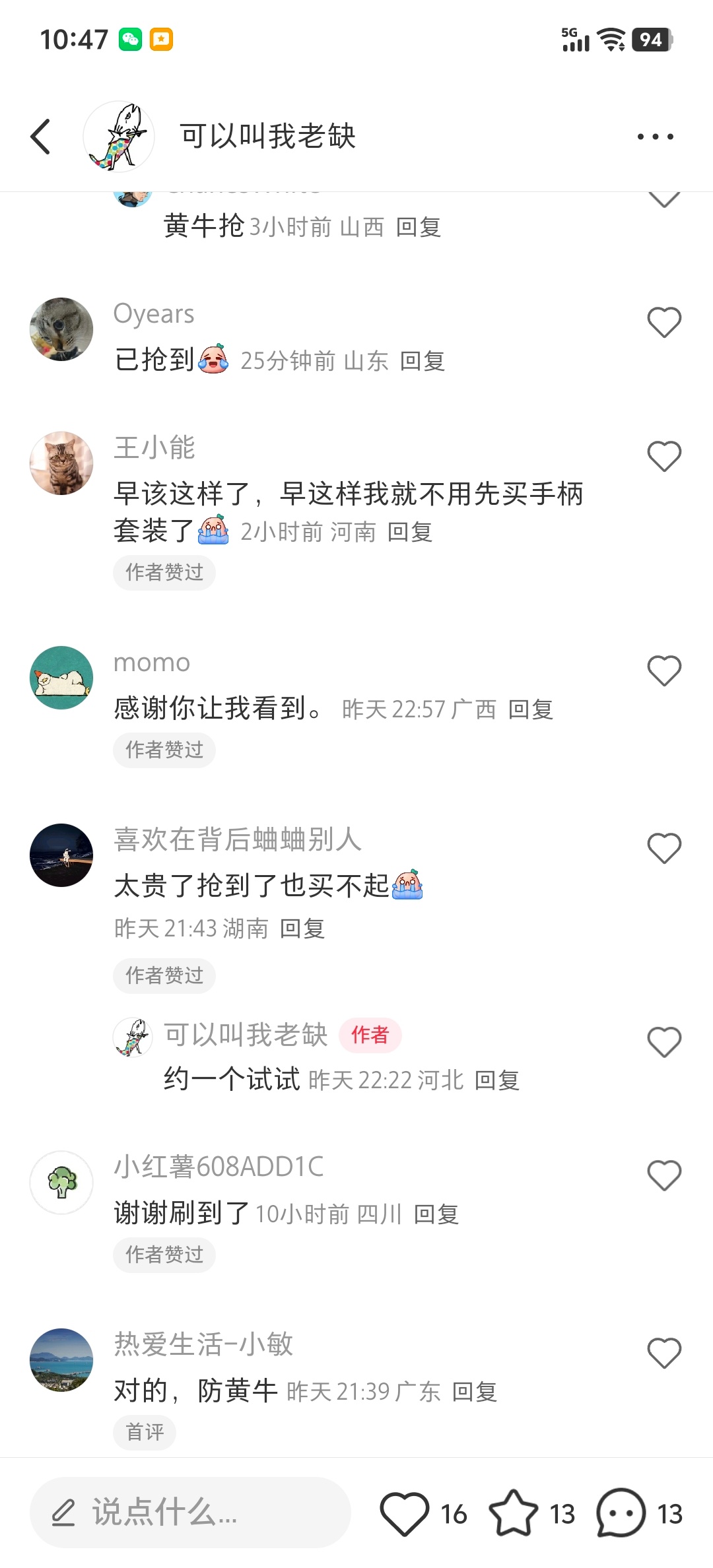 vivo X200 Ultra那个带增倍镜的影像套装实在是太火了，大家都在通过各