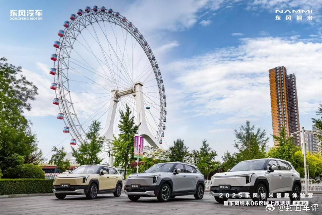 封面快讯7月1日，东风汽车集团股份有限公司奕派汽车科技公司（以下简称东风奕派科技