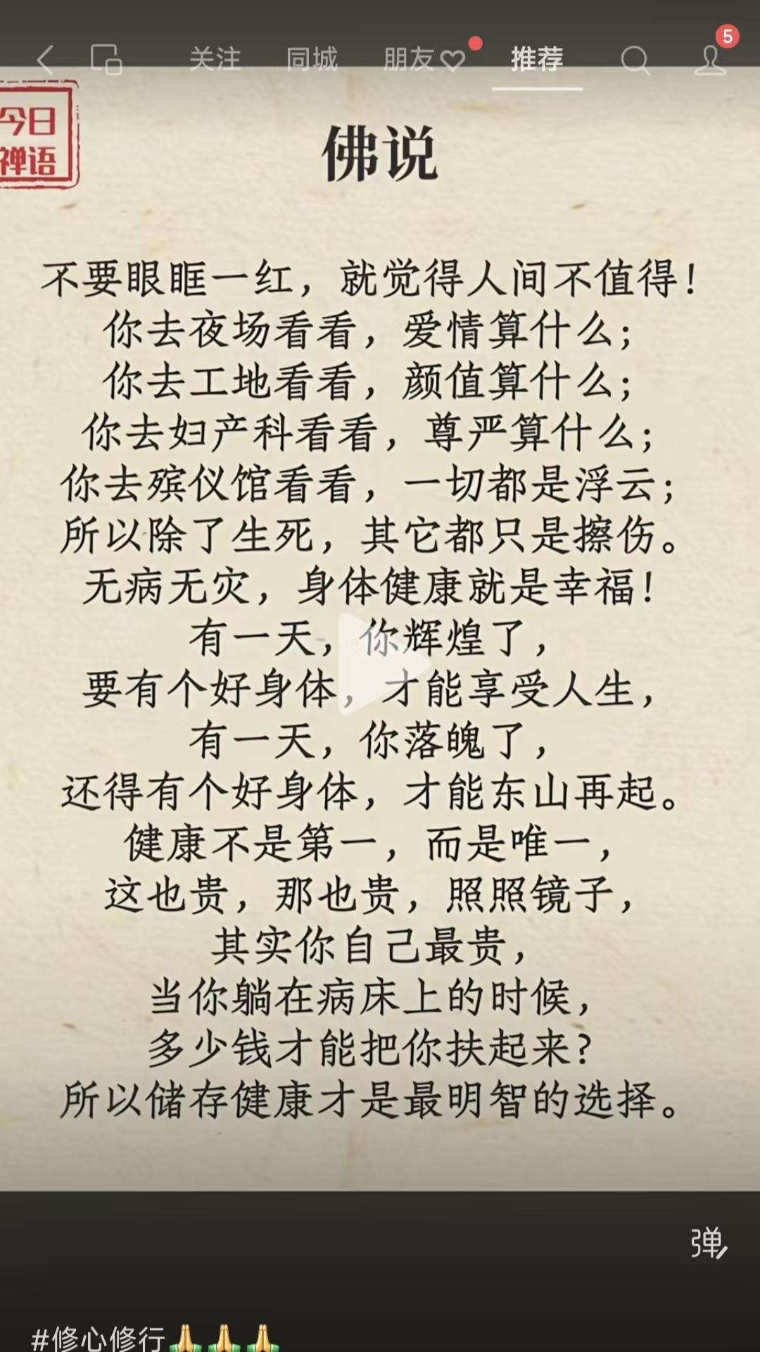 水仙子·珍视健康
莫因眸赤叹尘寰，
夜场情薄梦如烟。
工地颜虚难称善。
产科尊亦