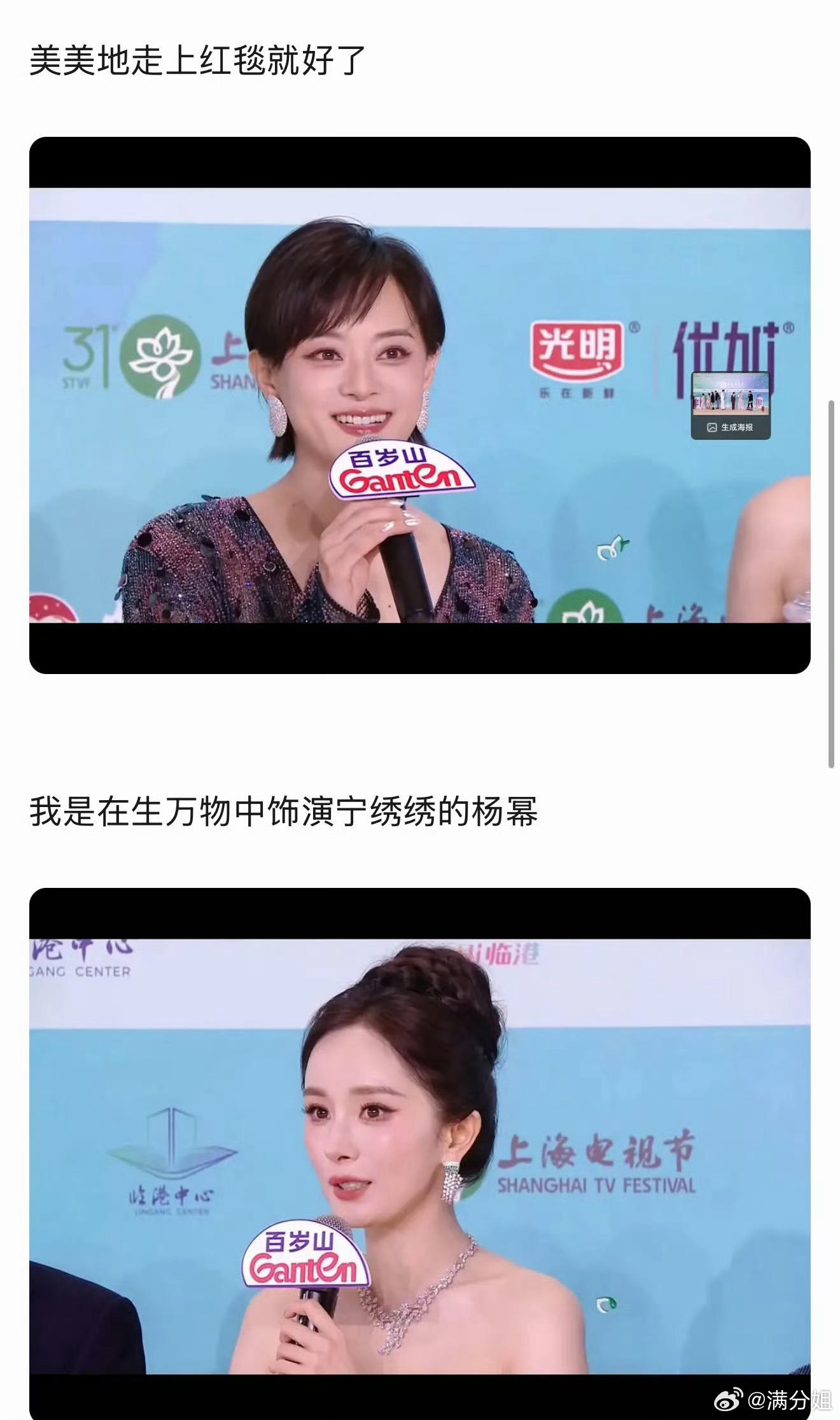 大家发言都太有讲究了 这个白玉兰视后谁得都很不错 